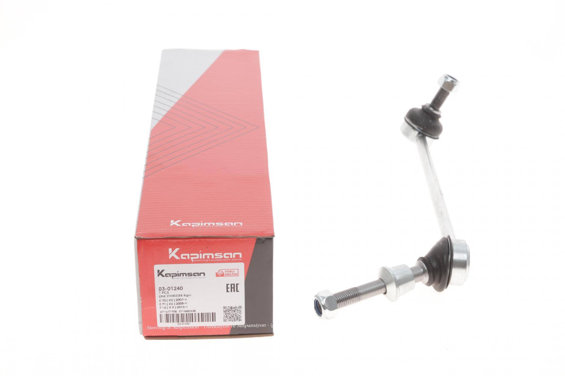 Тяга стабілізатора (переднього) (R) BMW X5 (E70/F15)/X6 (E71/F16) 07- (L=285mm)