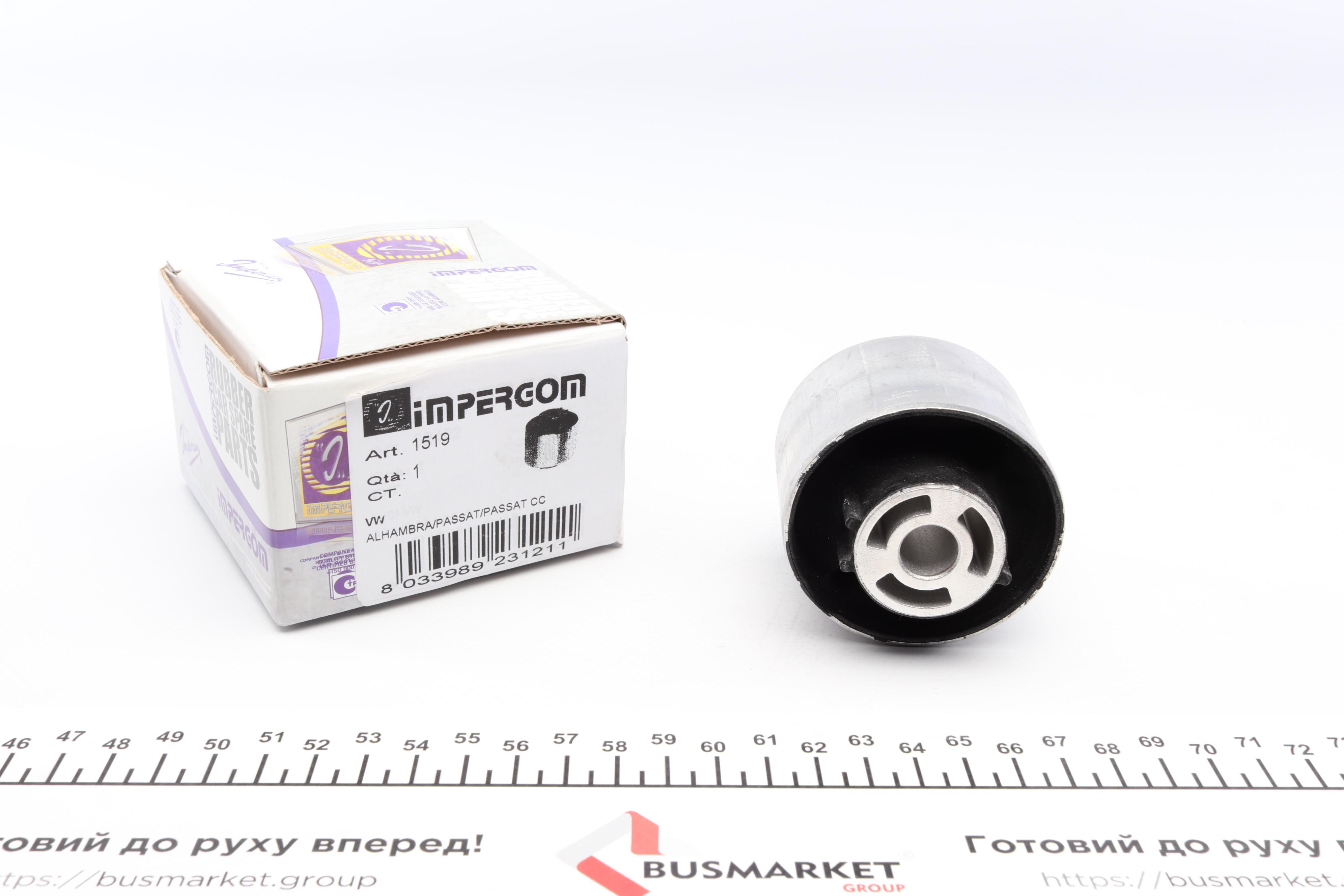 Сайлентблок важеля (заднього) VW Passat 05- знято з постачання