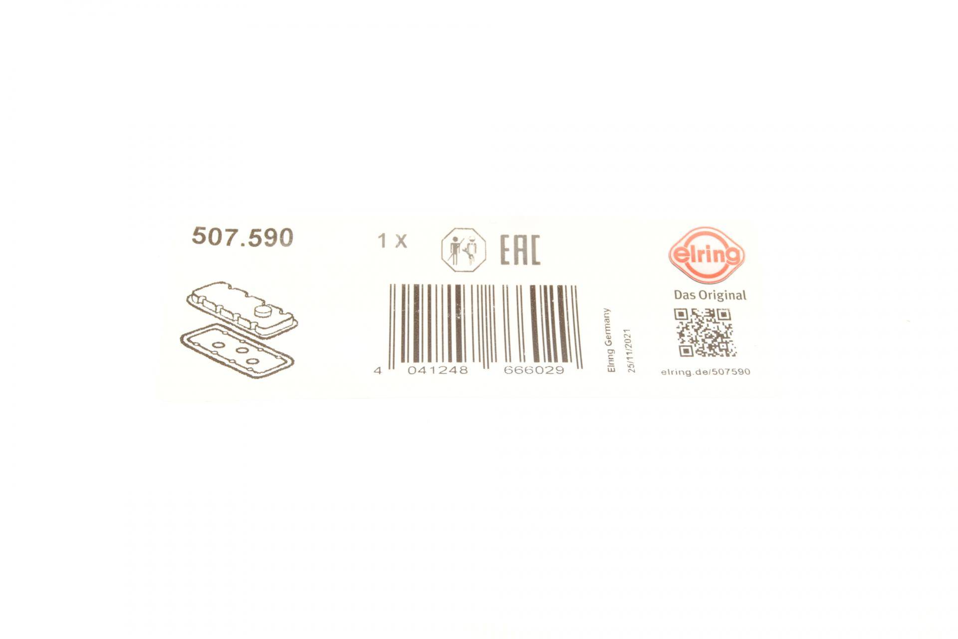 Прокладка кришки клапанів Lexus GS/RX 06- (к-кт)