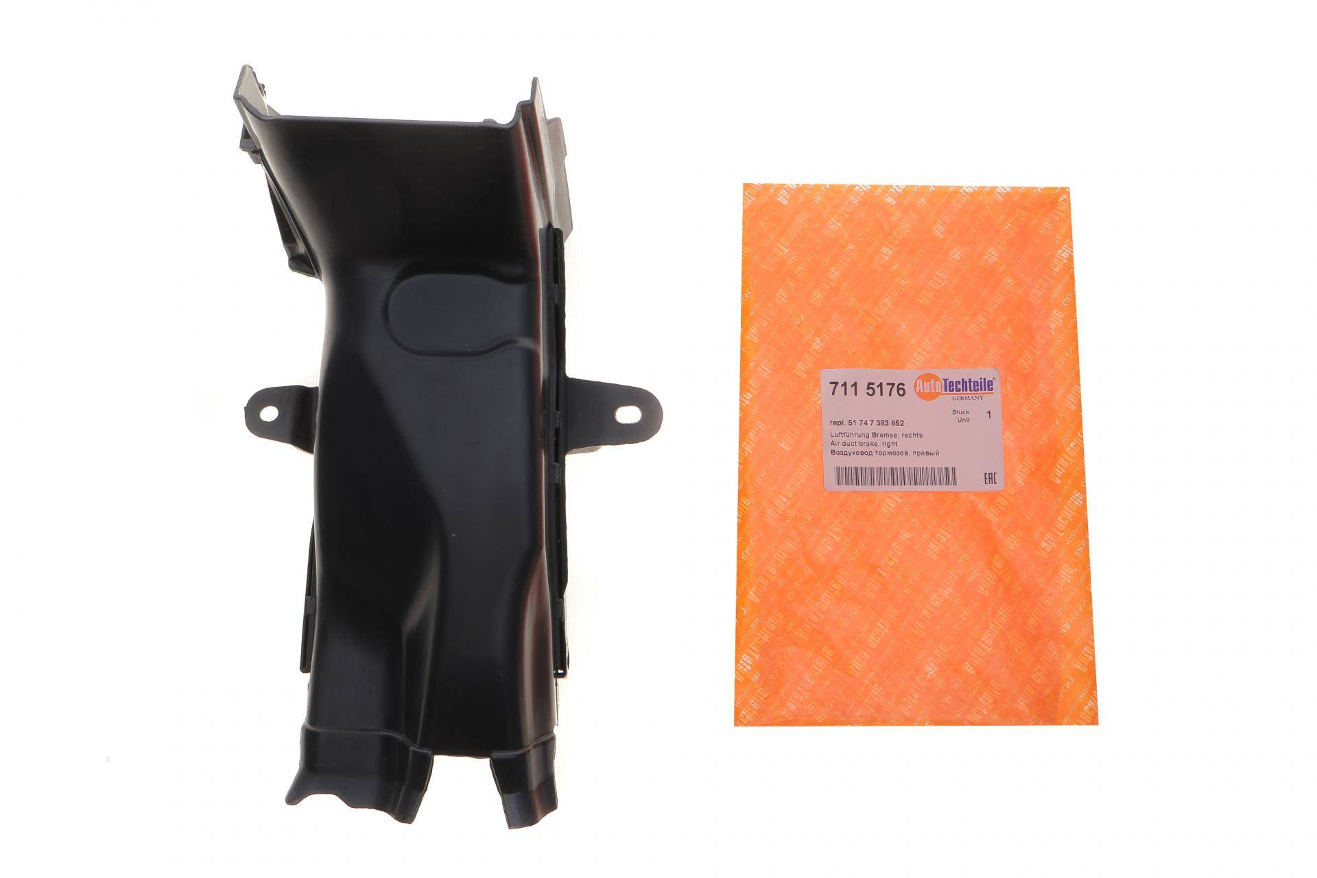 Повітропровід гальм (передній) BMW 5 (G30/G31) 16- (R)