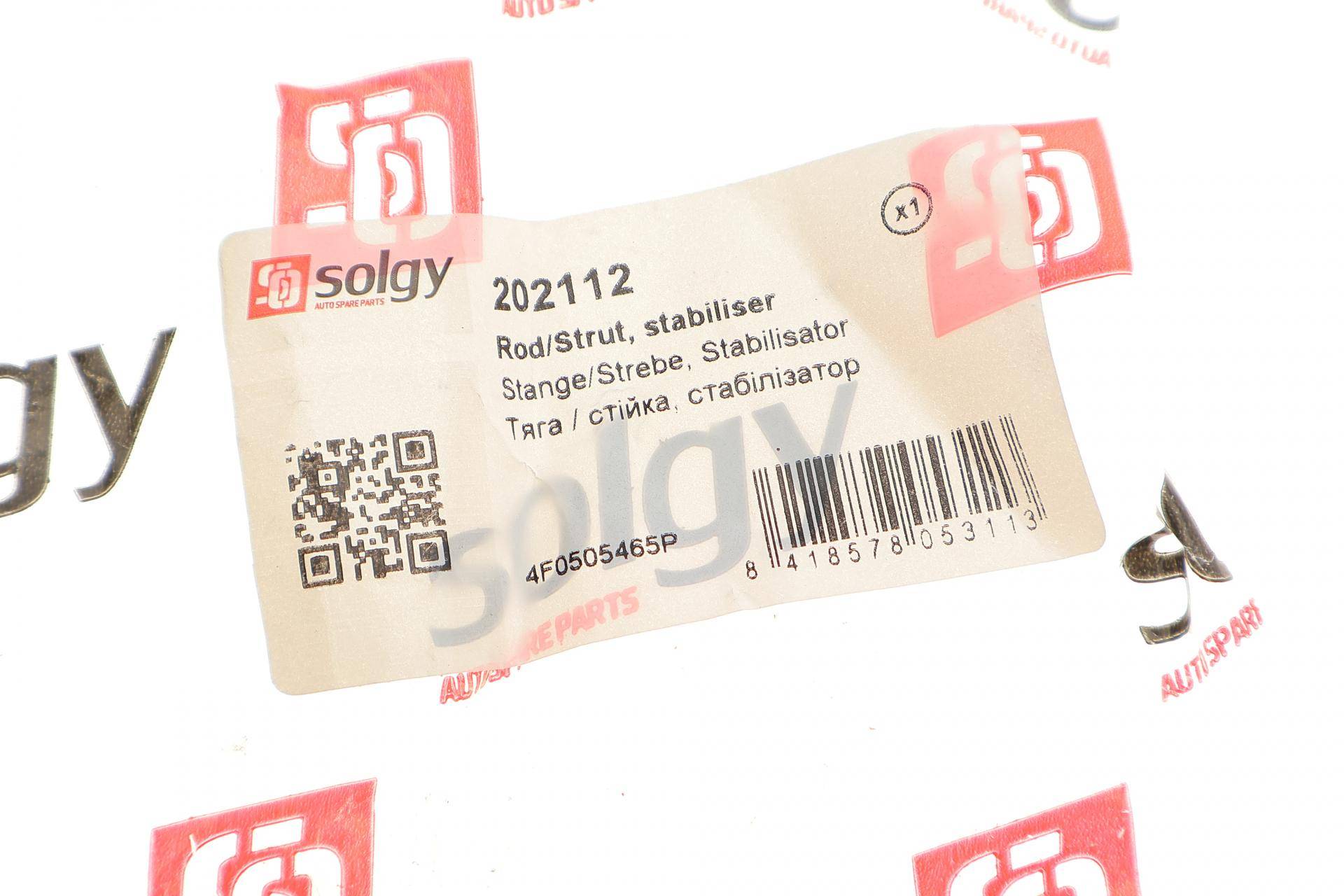 Тяга стабілізатора (заднього) Audi A6 04-11