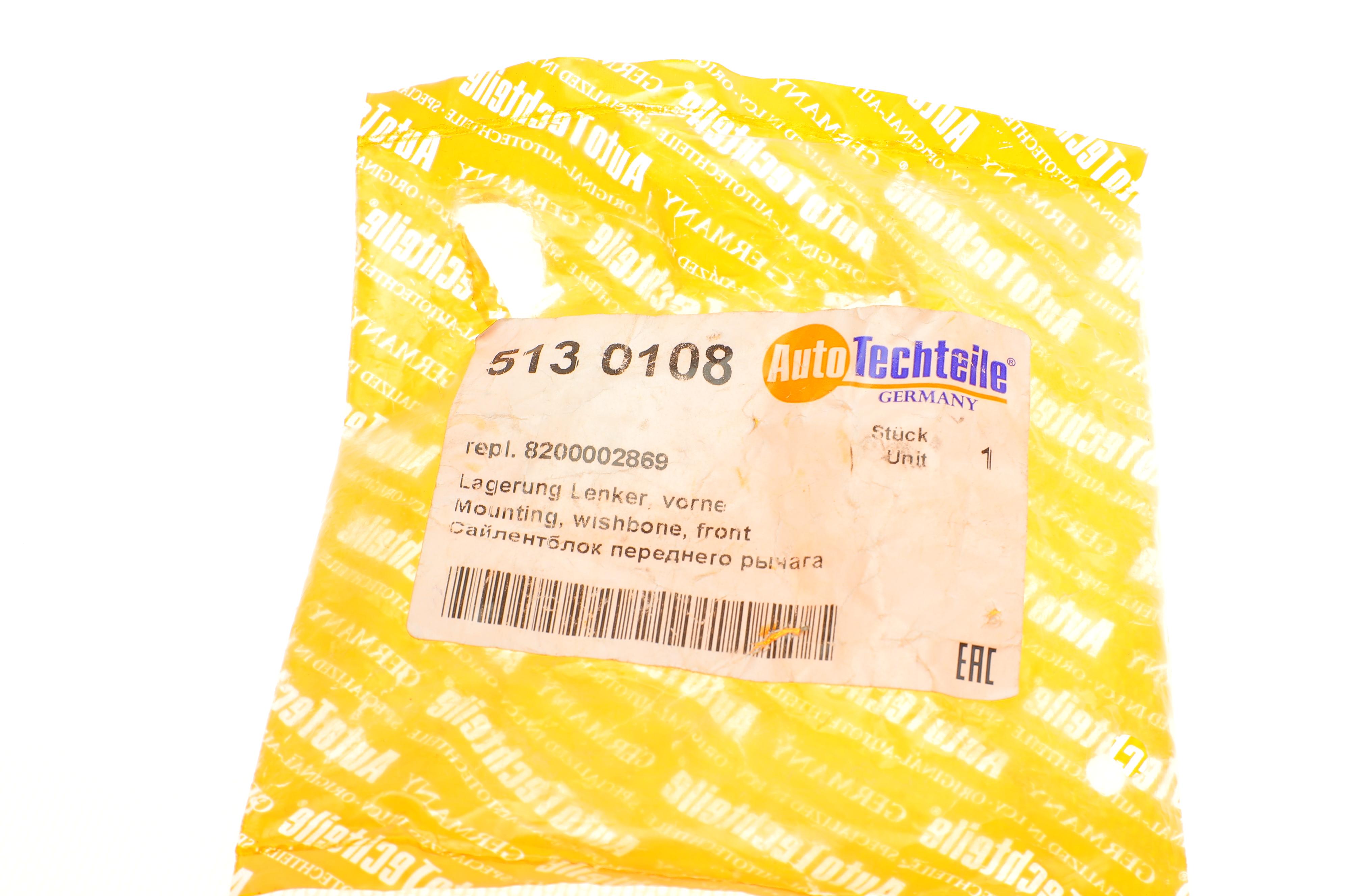 Сайлентблок важеля (переднього/ззаду) Renault Trafic 01-