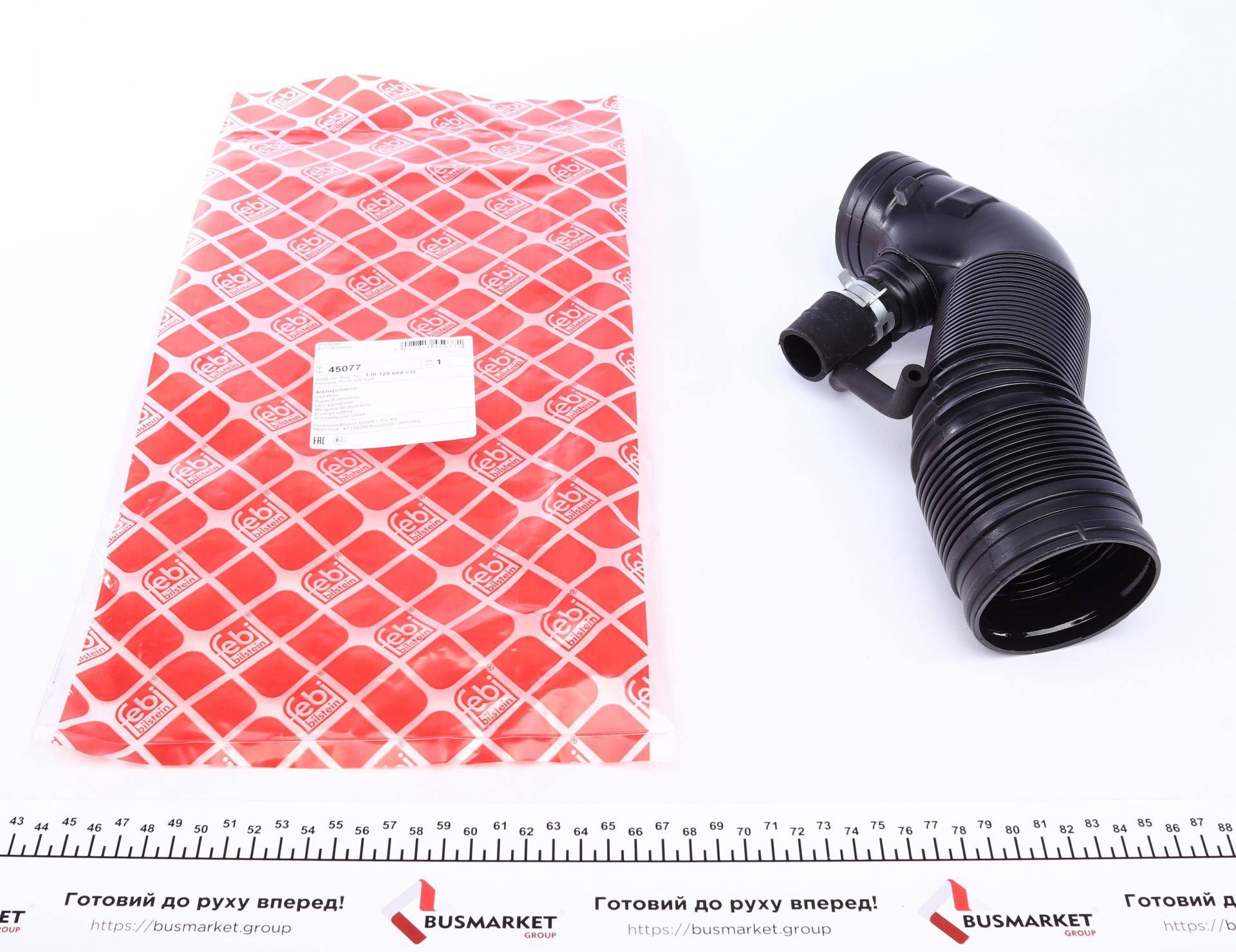 Патрубок фільтра повітряного Skoda Octavia/ VW Golf IV 1.6 00-06