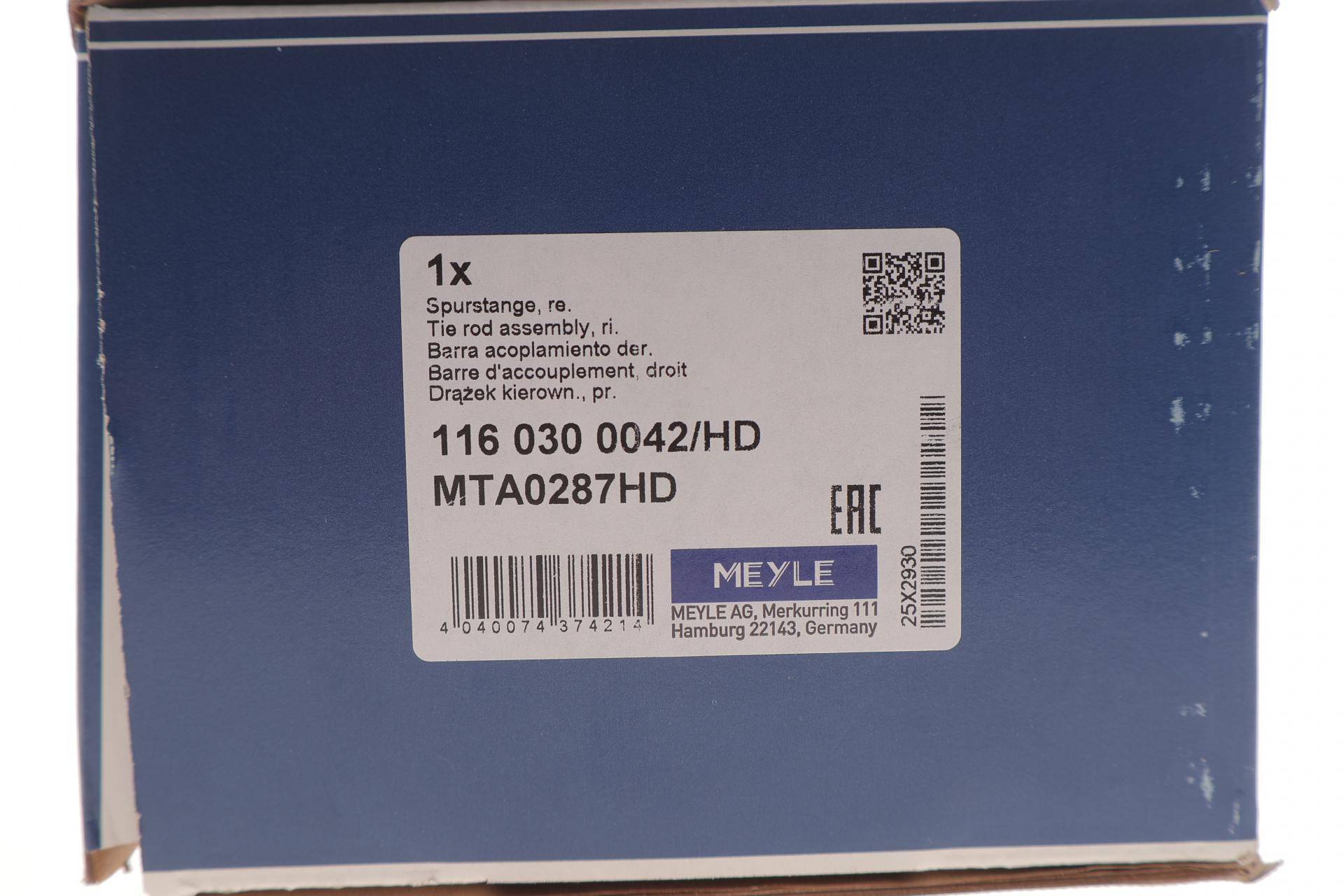 Тяга рульова (з наконечником) (R) Skoda Rapid 15-22/VW Polo 09-