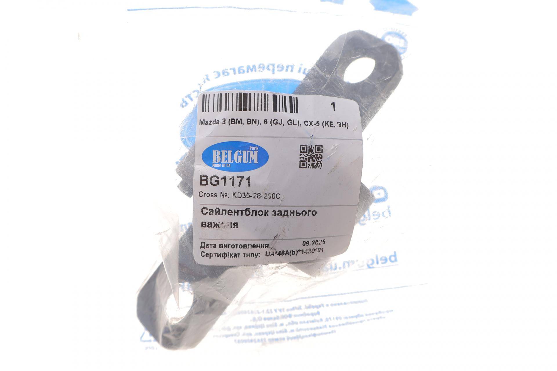 Сайлентблок важеля (заднього/повздовжнього/спереду) Mazda CX 5 11-/3 13-/6 12-