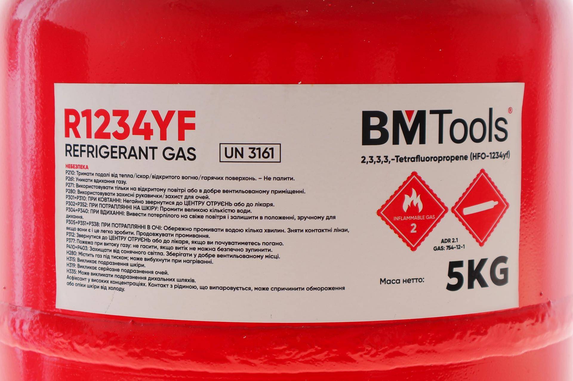 Холодоагент R1234yf 5 кг BM TOOLS