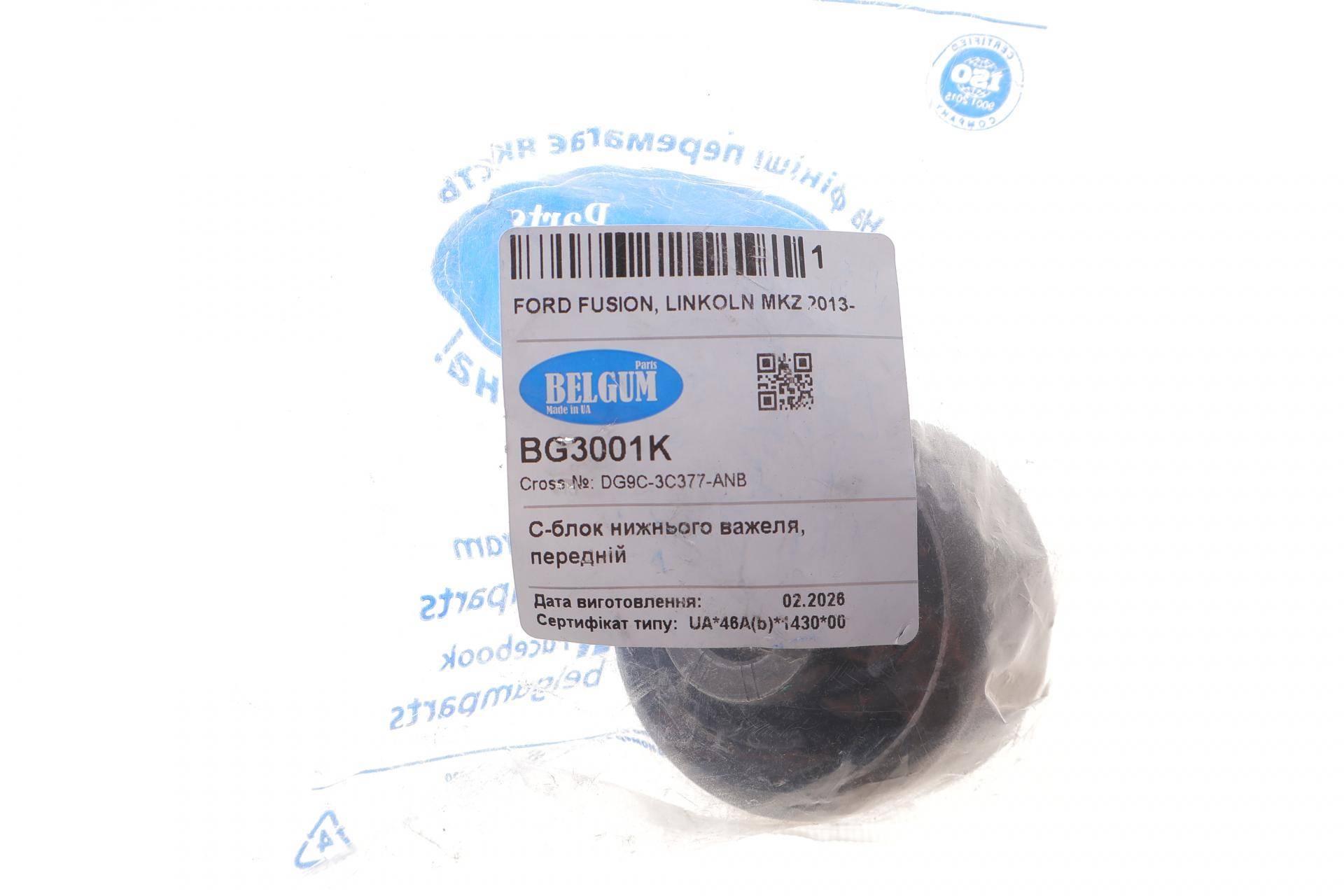 Сайлентблок важеля (переднього/спереду) Ford Fusion (USA)/Linkoln MKZ 13-19