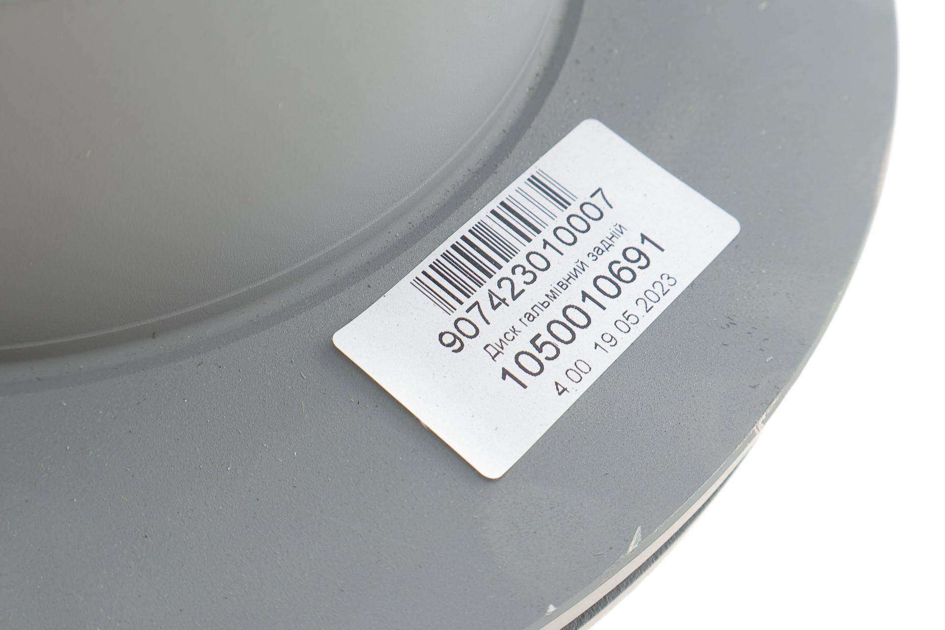 Диск гальмівний (задній) MB Sprinter 508-519 06-