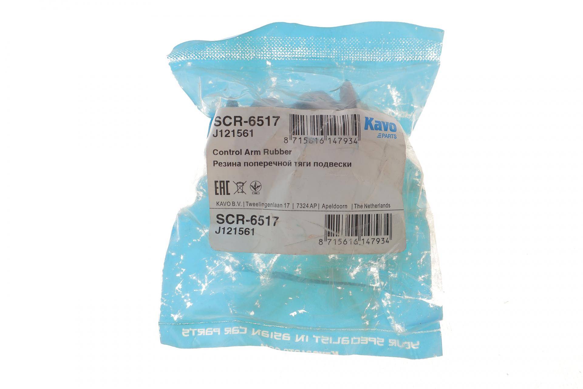 Сайлентблок важеля (переднього/спереду) Nissan Micra/Note 06-