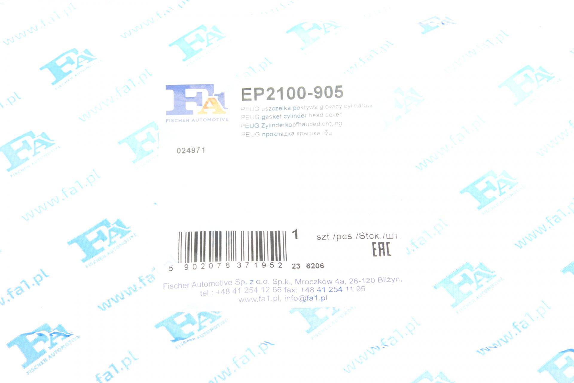 Прокладка кришки клапанів Citroen Berlingo/Xantia/ZX/Peugeot 306/405/406/Partner 1.6-2.0 91-