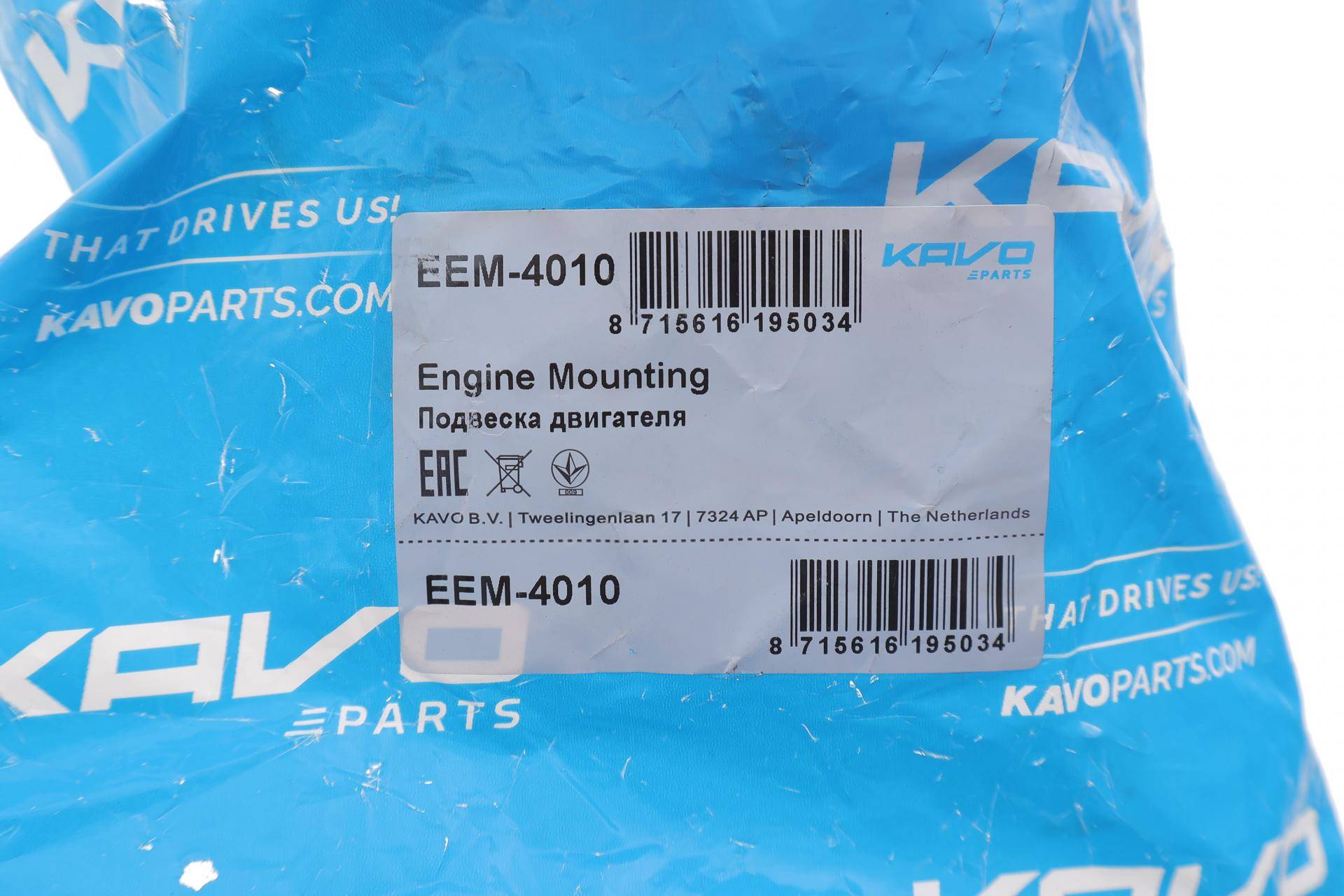 Подушка двигуна (задня) (R) Kia Sportage 2.0 95-98