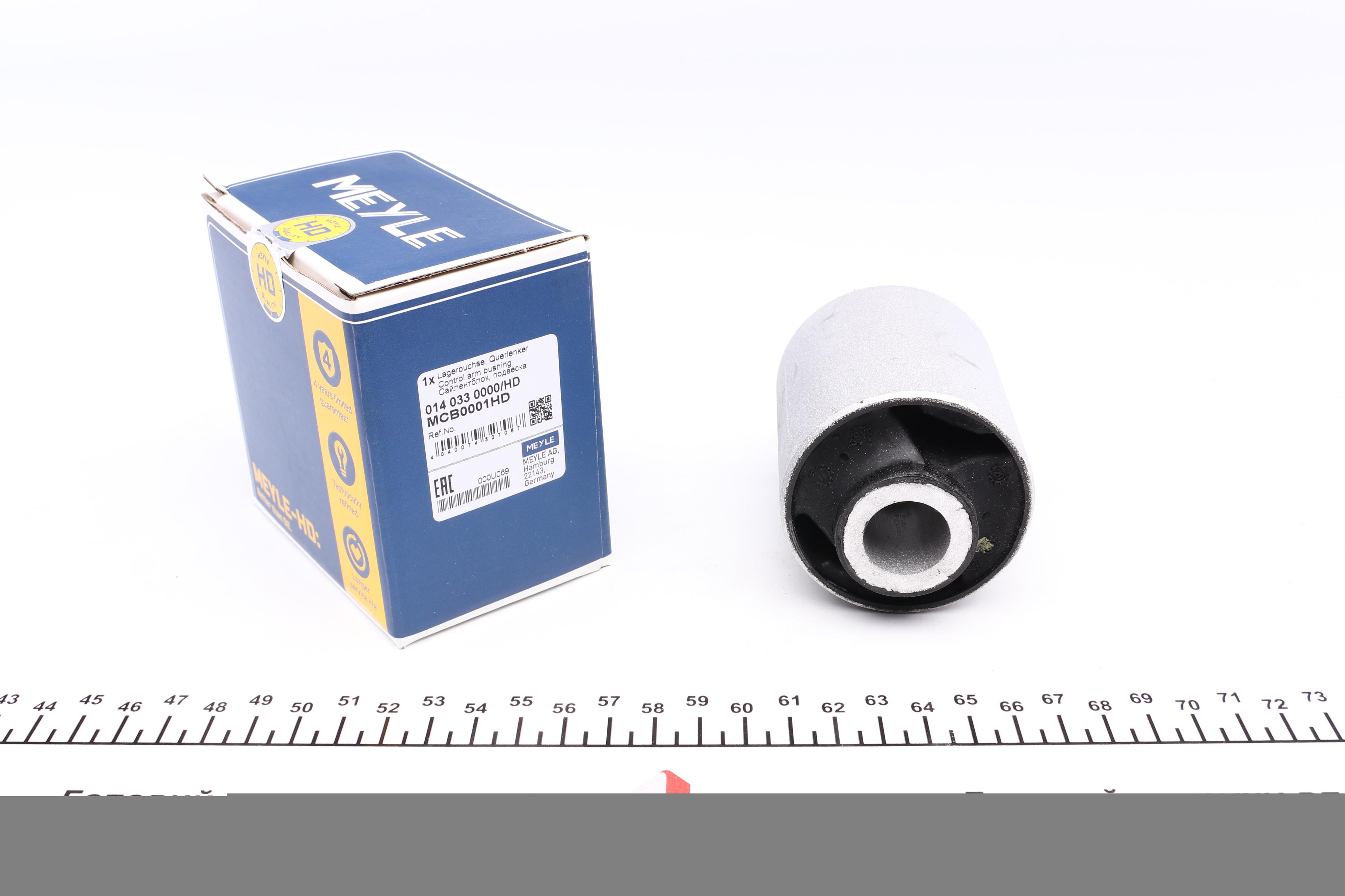 Сайлентблок важеля (переднього/знизу) MB C-class (S202/W202)/SLK (R170) 1.8-4.3 93-04