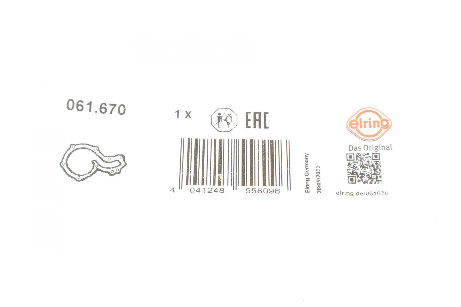 Прокладка помпи води Opel Insignia 2.0 08-17
