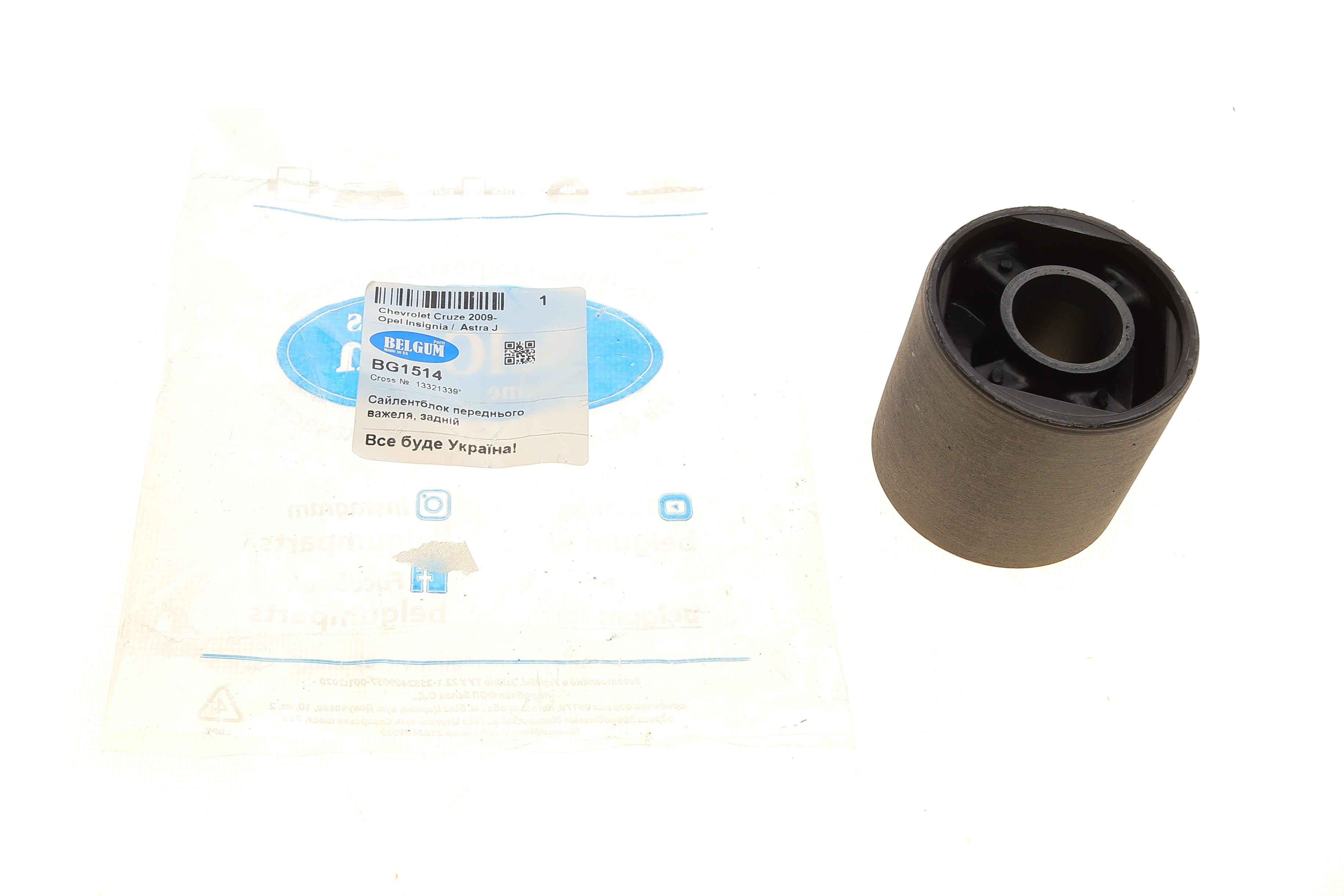 Сайлентблок важеля (переднього/знизу/ззаду) Opel Insignia 2.0 CDTI 08-