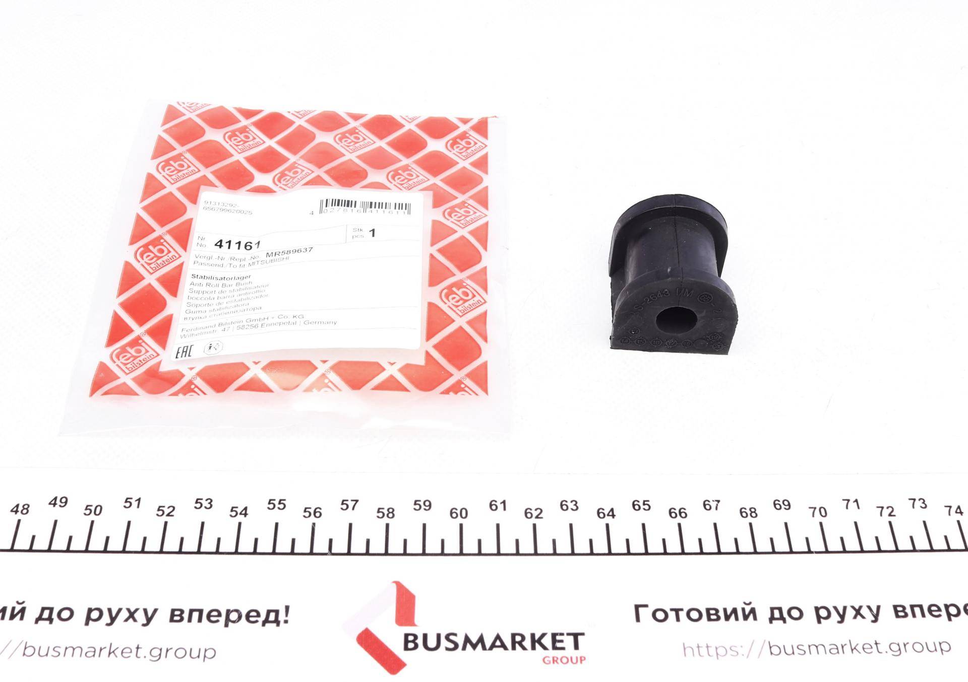 Втулка стабілізатора (заднього) Mitsubishi Lancer 03-