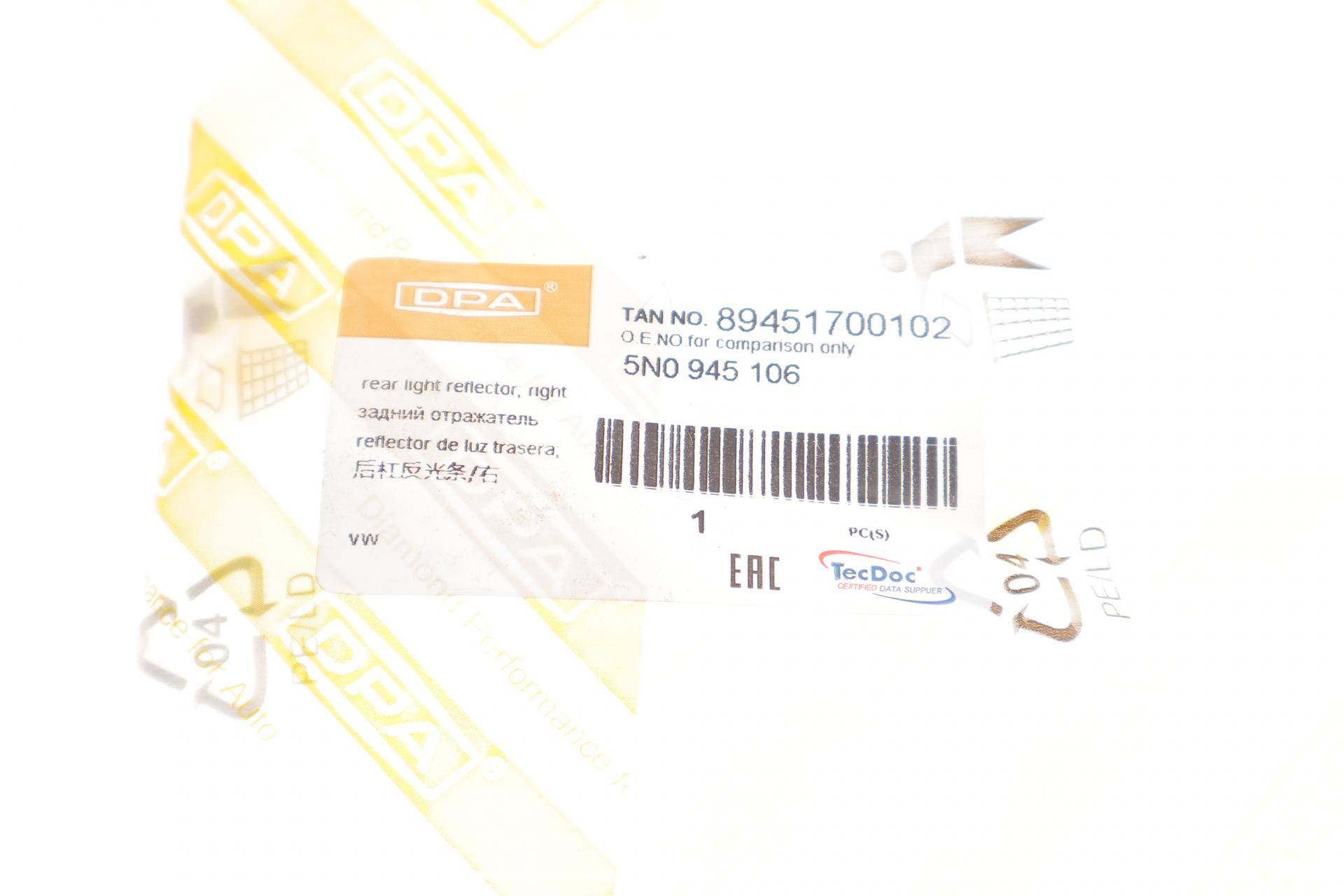 Світловідбивач бампера (заднього) VW Tiguan 07-18 (R)