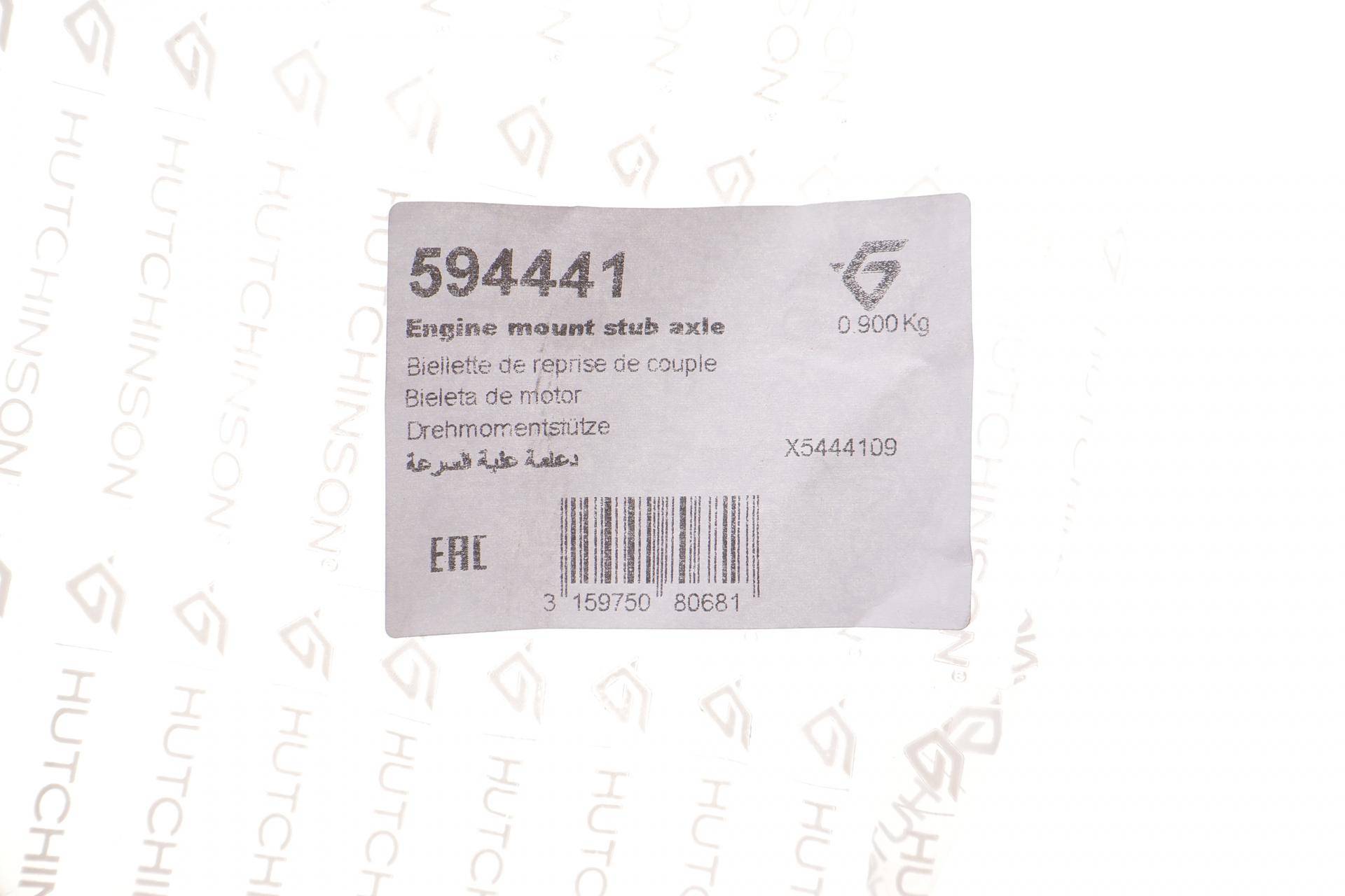 Подушка двигуна (задня/нижня) Fiat Qubo/Fiorino 1.3D Multijet 08- (косточка)