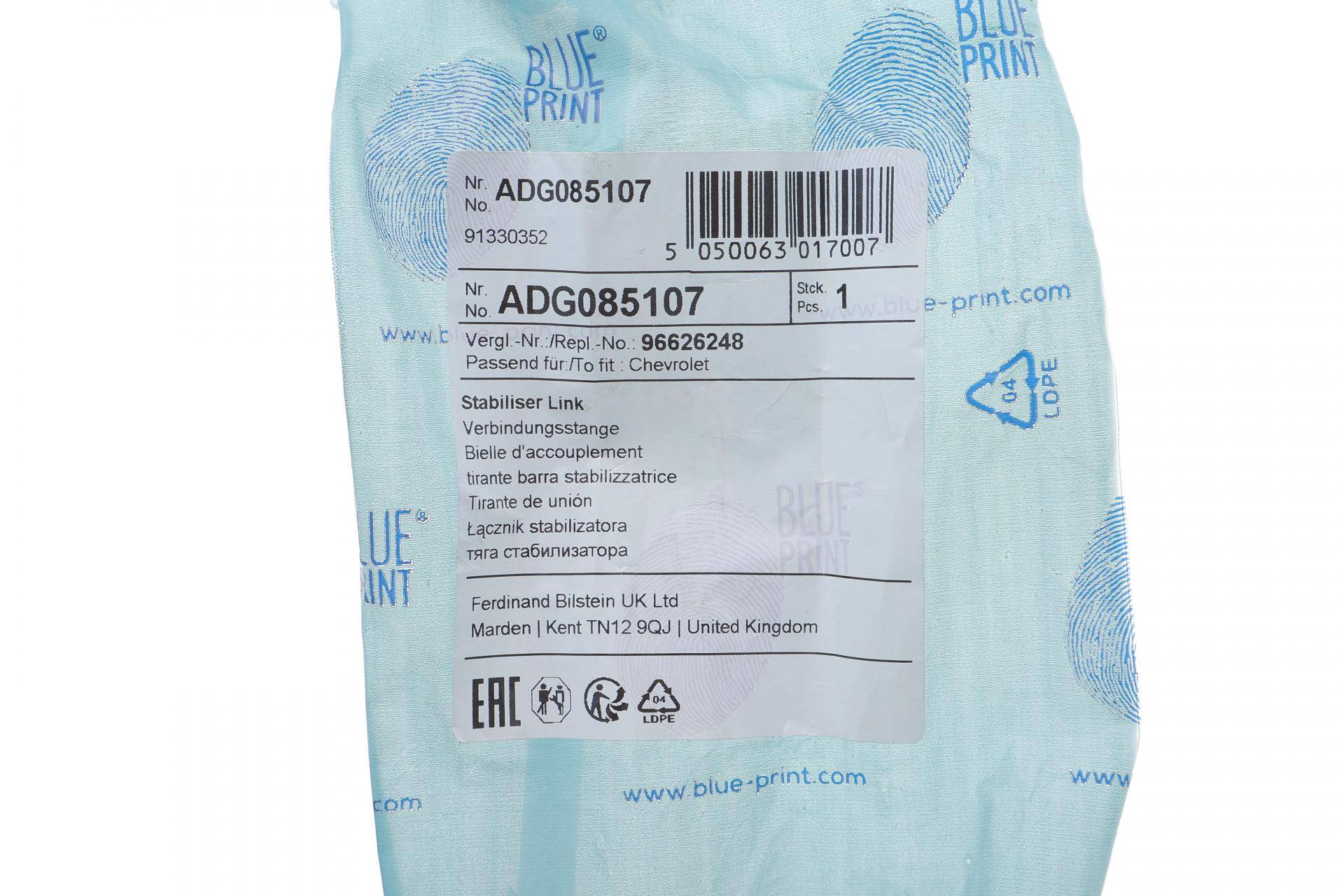 Тяга стабілізатора (переднього) (R) Chevrolet Captiva/Opel Antara 06-