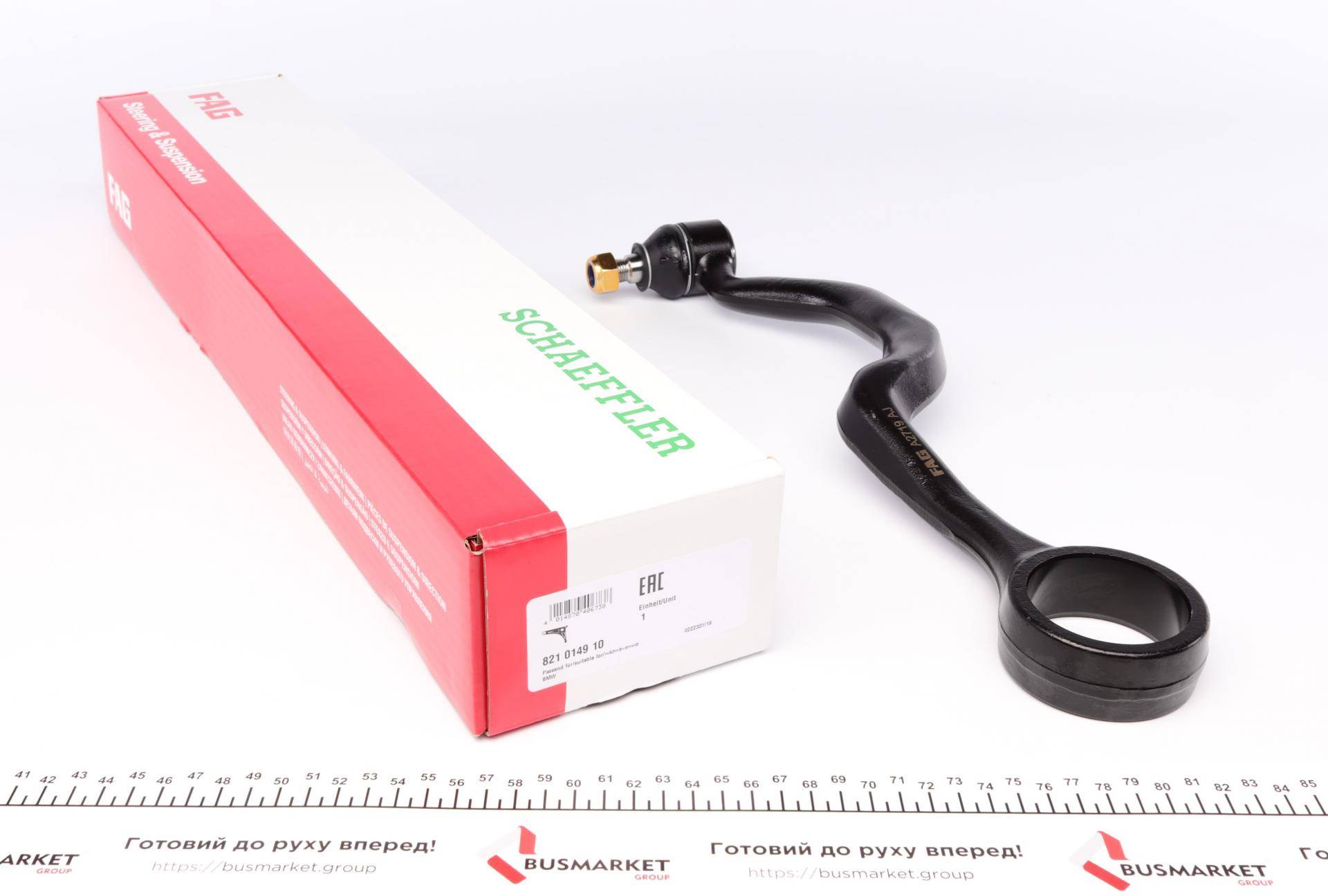 Важіль підвіски (передній/знизу) (R) BMW 5 (E34) 88-95