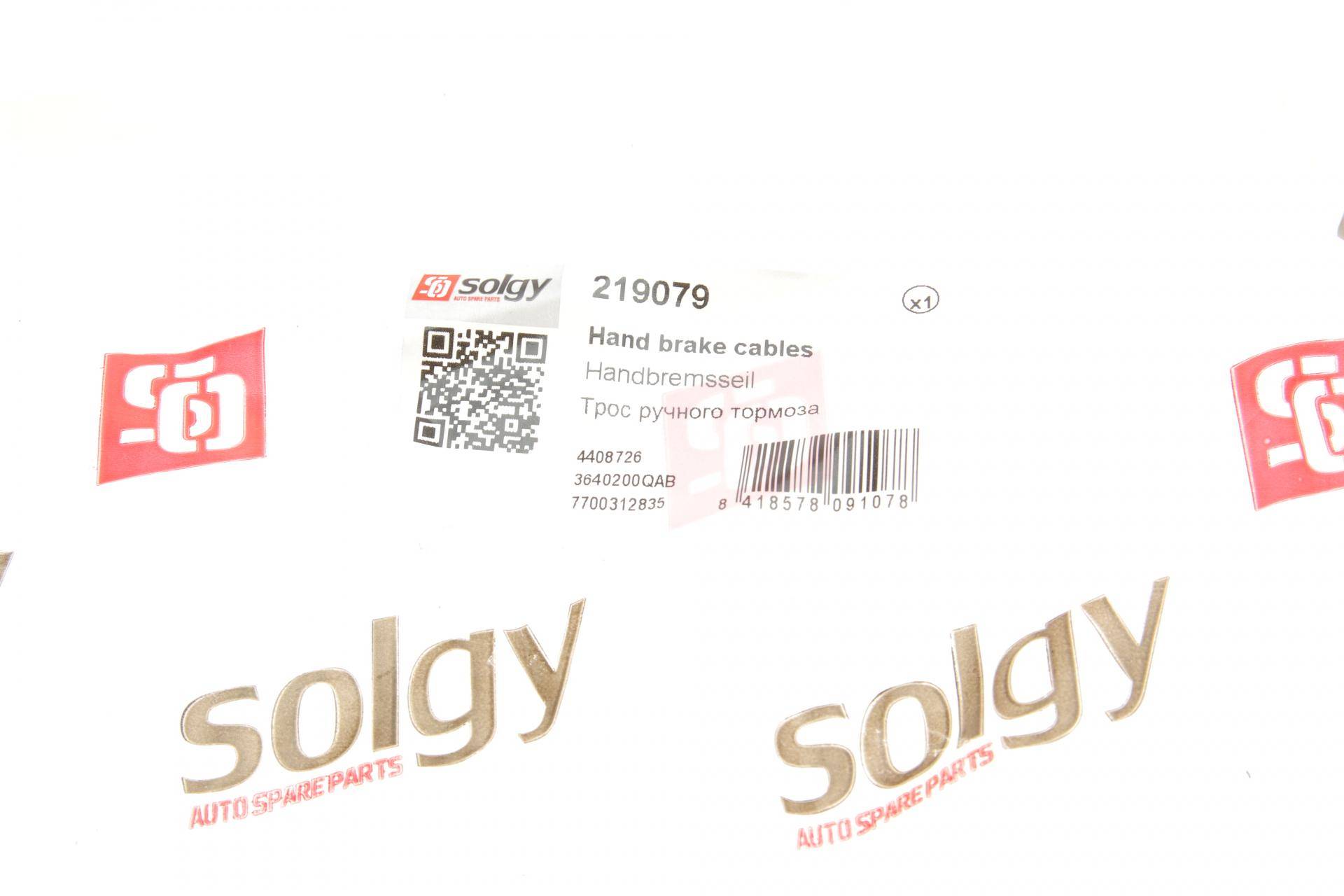 Трос ручника (передній) Renault Trafic/Opel Vivaro 01- (508/256mm)