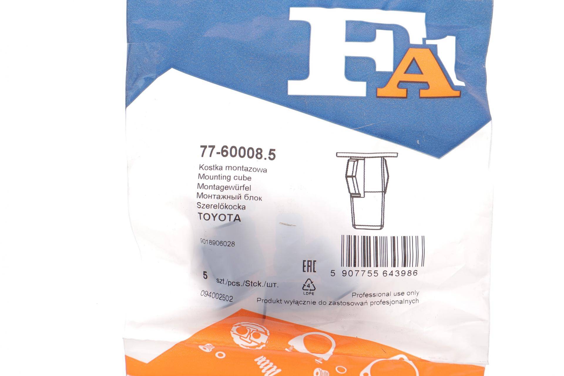 Кліпса кріплення решітки радіатора (к-кт 5 шт) Toyota Corolla 92-97