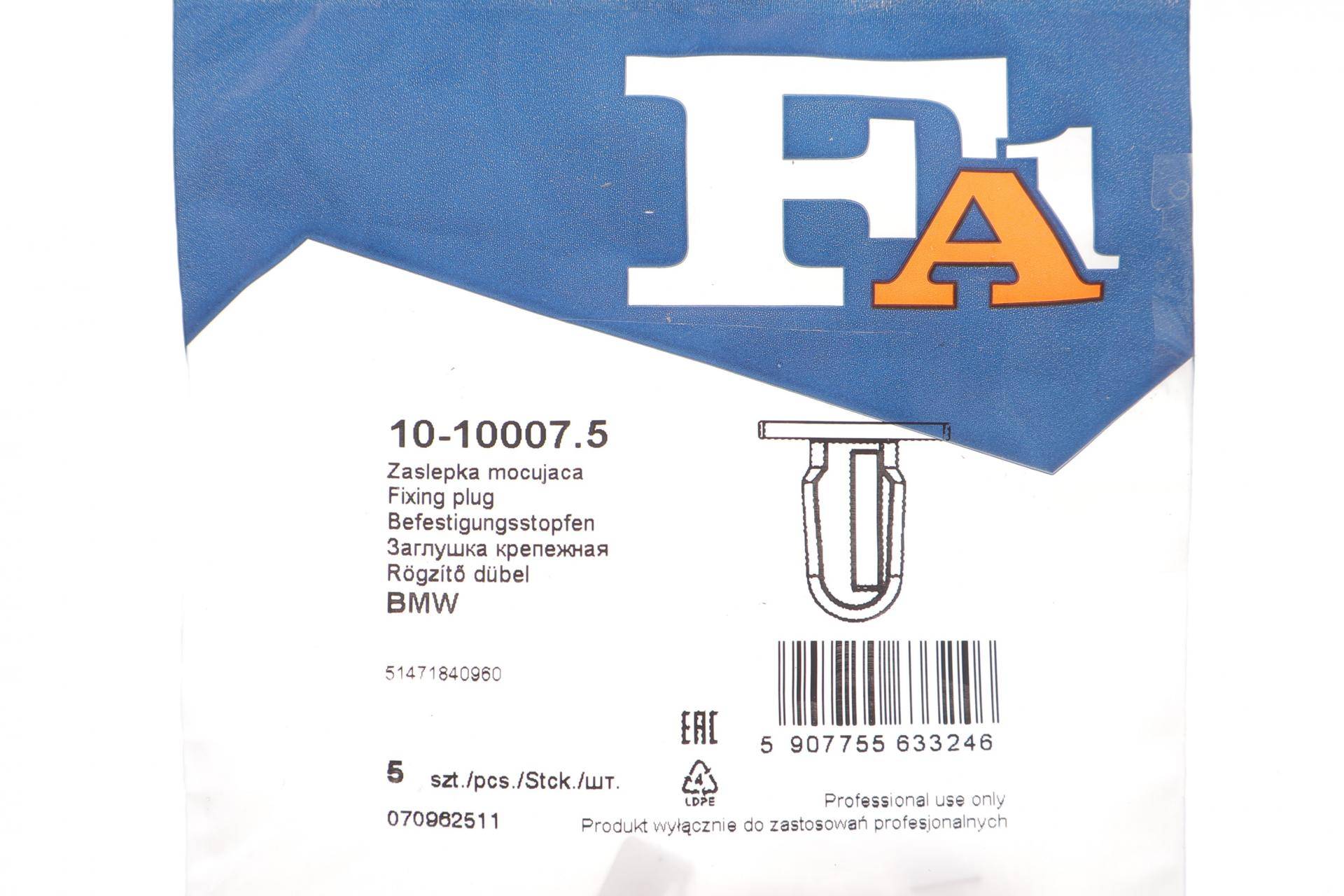 Кліпса кріплення обшивки (к-кт 5 шт) BMW