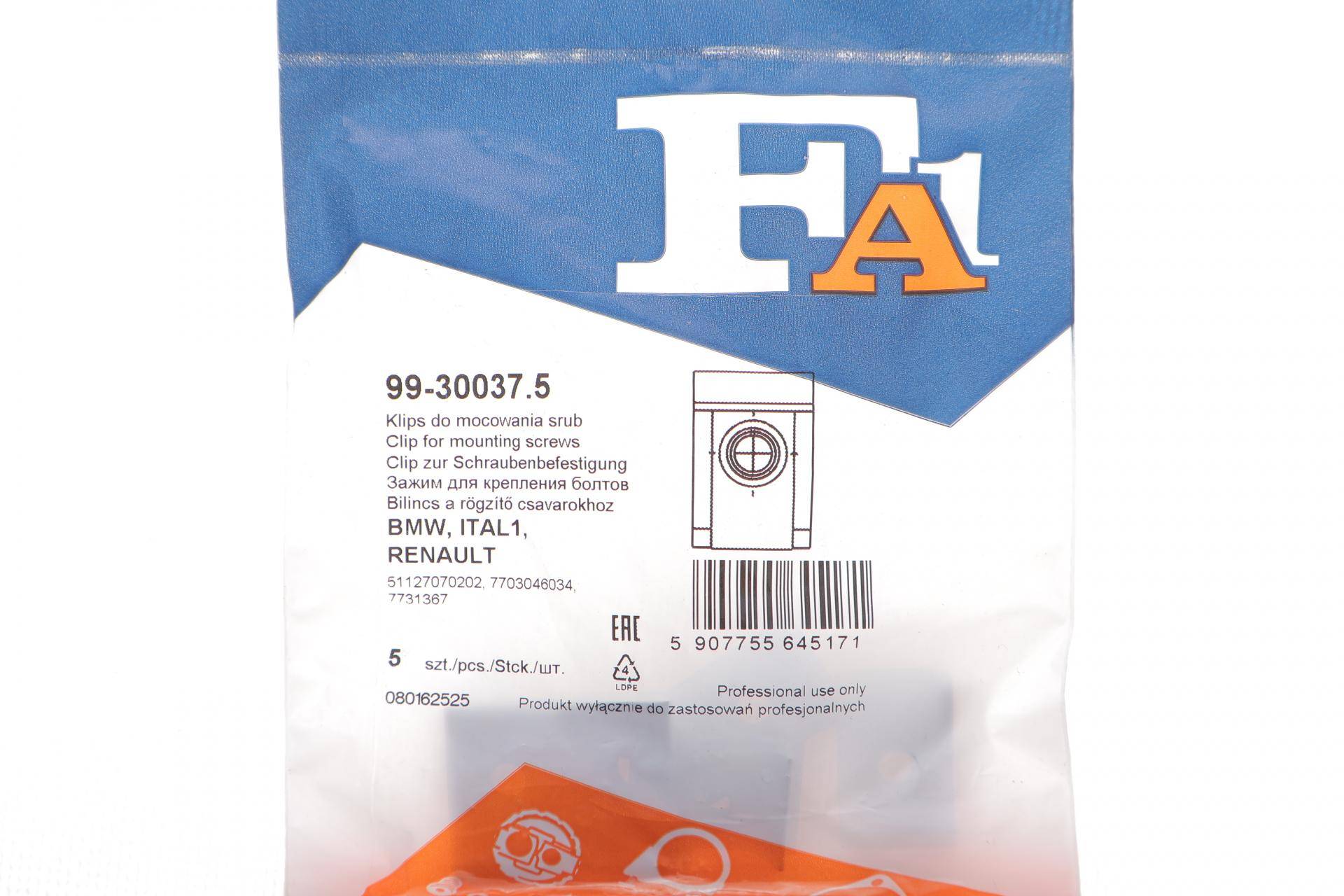 Гайка пластична кріплення елементів шумоізоляції (к-кт 5шт) Alfa Romeo/Dacia/Fiat/Renault