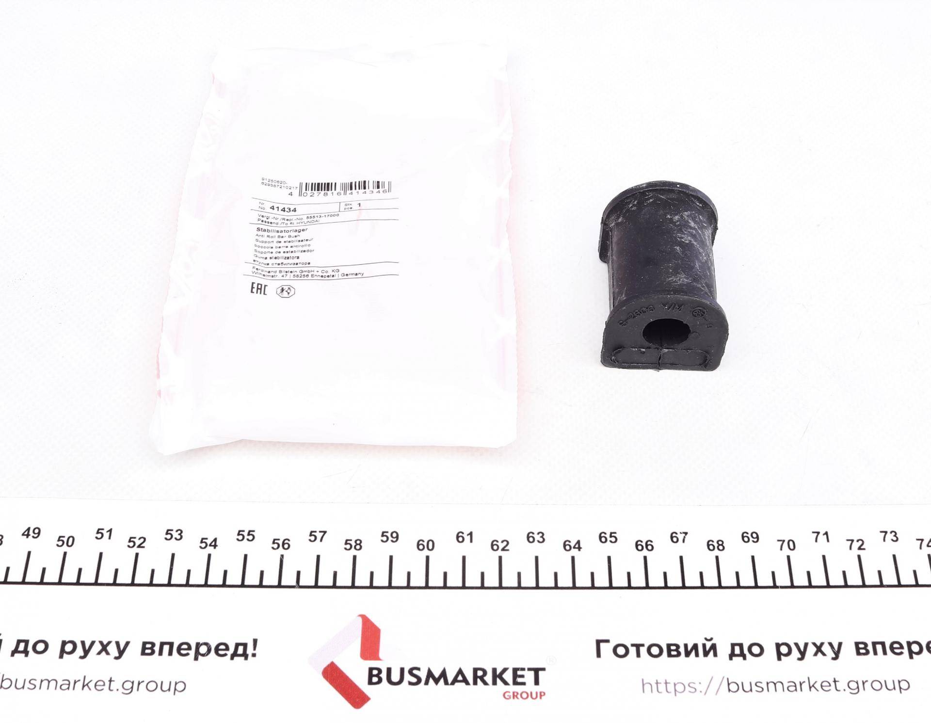 Втулка стабілізатора (заднього) Hyundai Matrix (d=15.5mm)