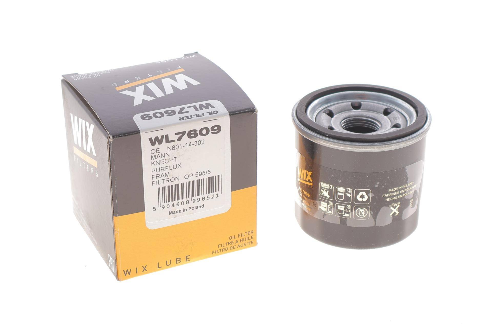 Фільтр масляний Mazda 1.6/2.0 87- (h=67mm)