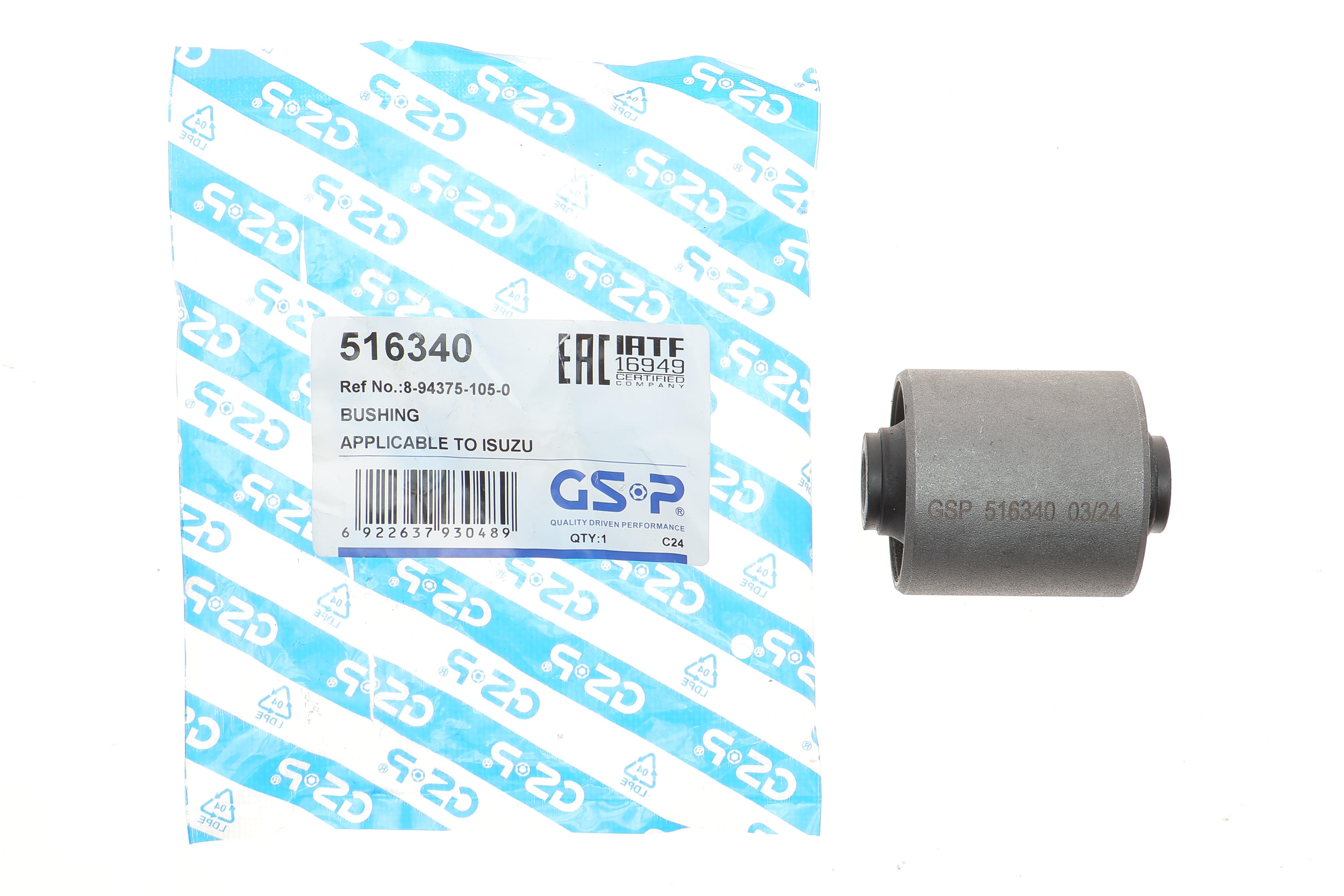 Сайлентблок важеля (заднього/знизу) Isuzu Trooper 91-04