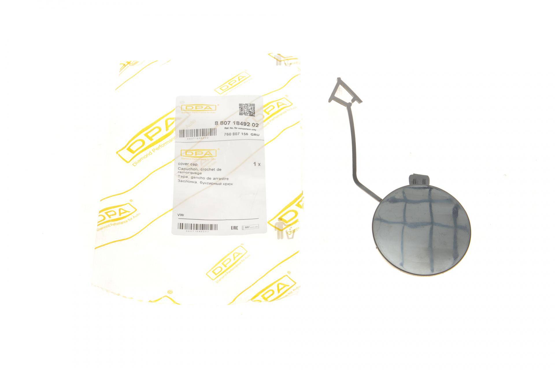 Захист петлі буксирувальної VW Touareg 18- (R)