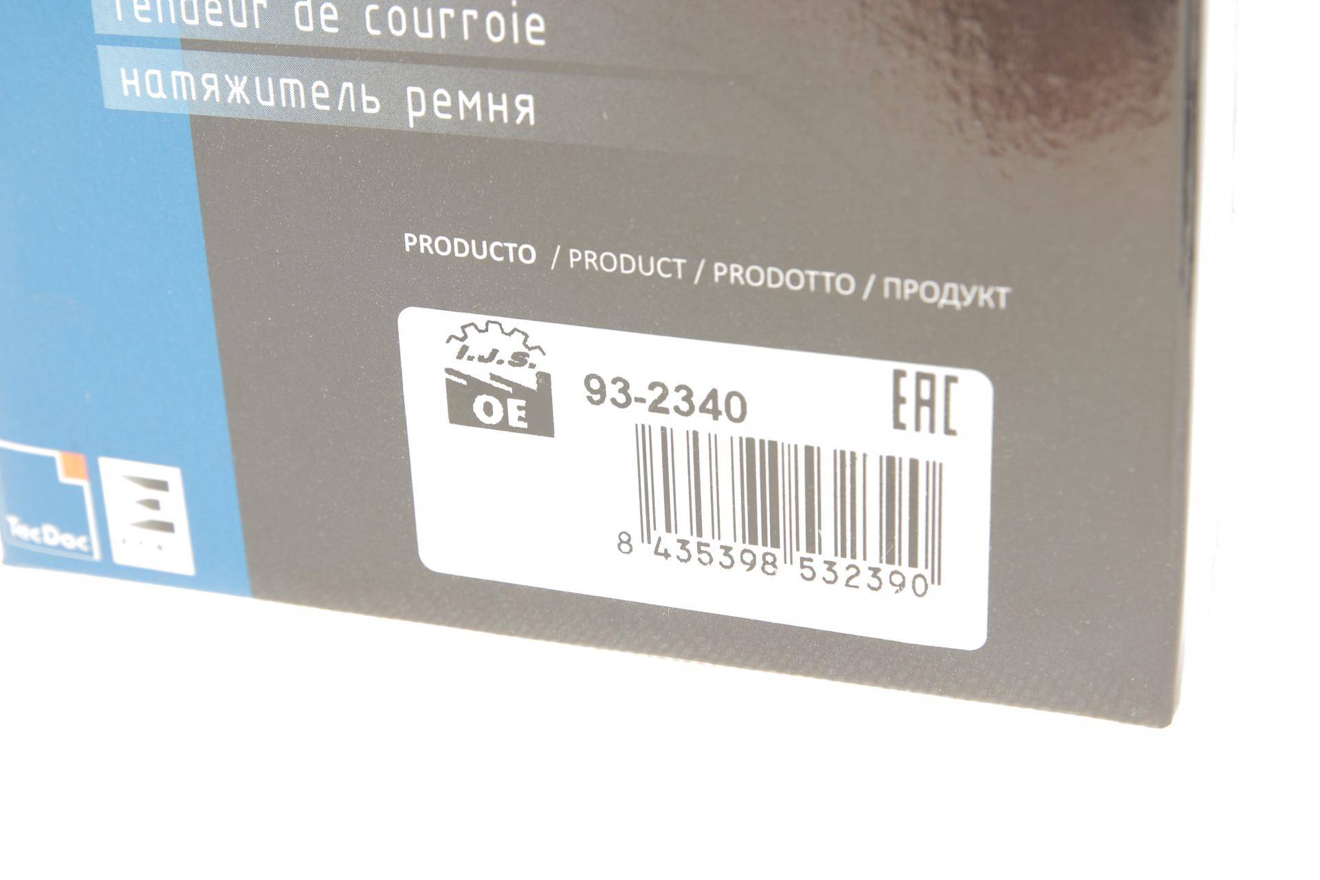 Натяжник ременя генератора Chevrolet Aveo/Opel Astra G/H/J/Vectra C 1.6 99- (63x29)