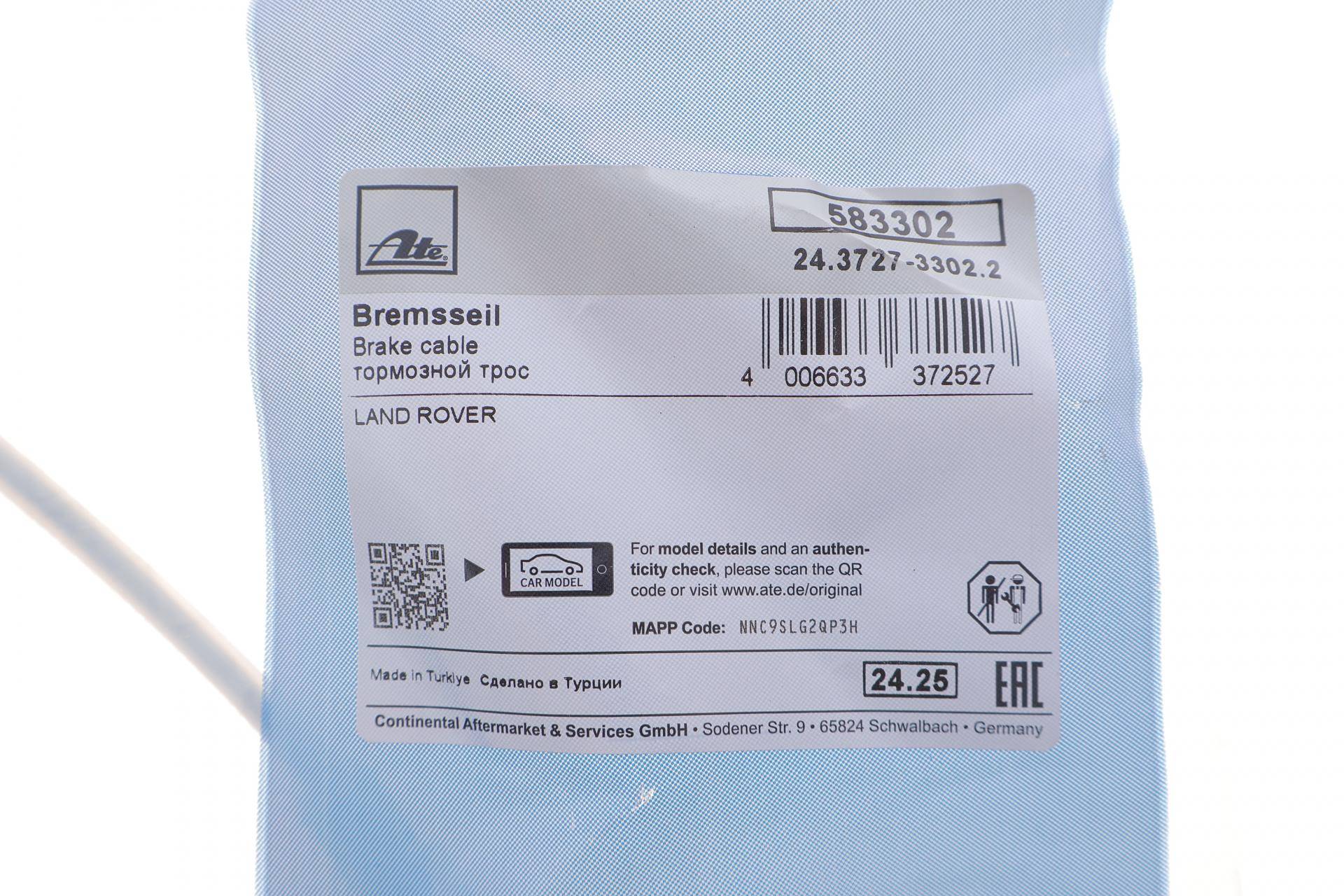 Трос ручника (задній) (R) Land Rover Freelander 06-14 (1573mm)