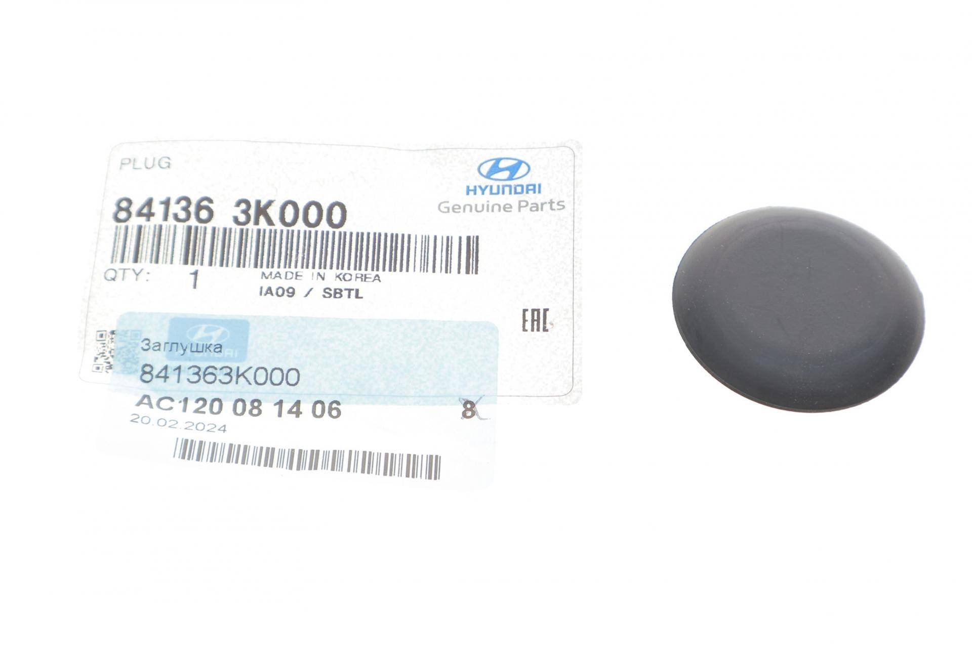 Заглушка панелі підлоги Hyundai/Kia