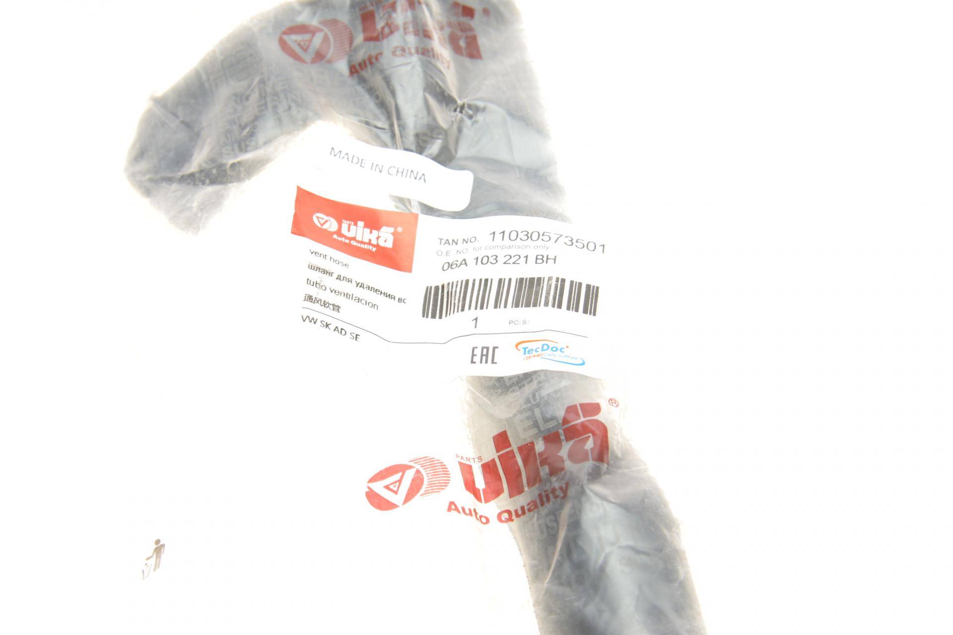 Патрубок вентиляції картера Skoda Octavia/VW Golf IV 1.8T 97-10