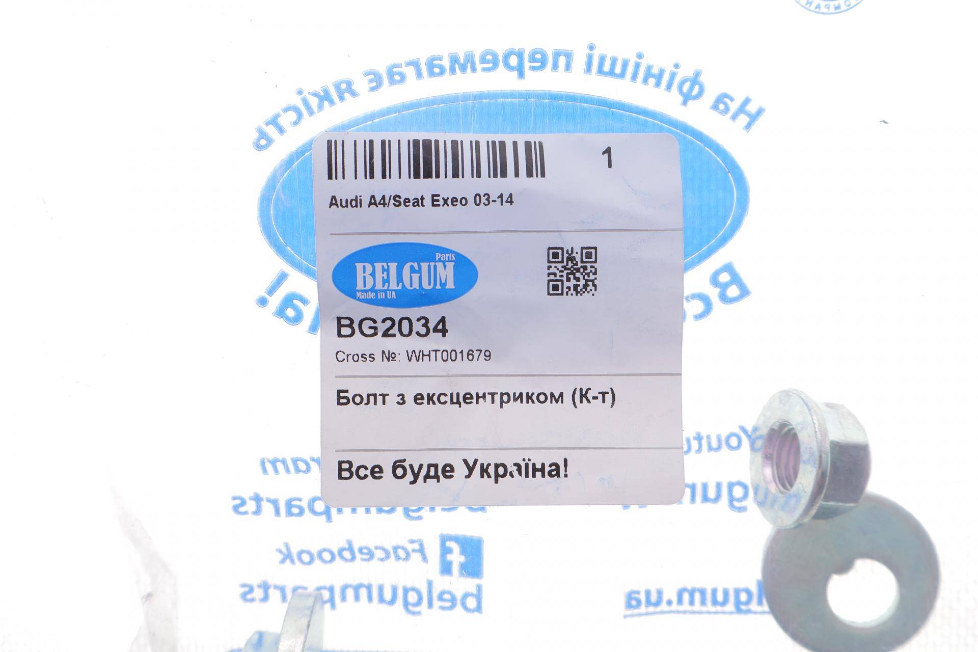 Болт регулювання кута развалу Audi A4/Seat Exeo 03-14 (M14x1.5x110)