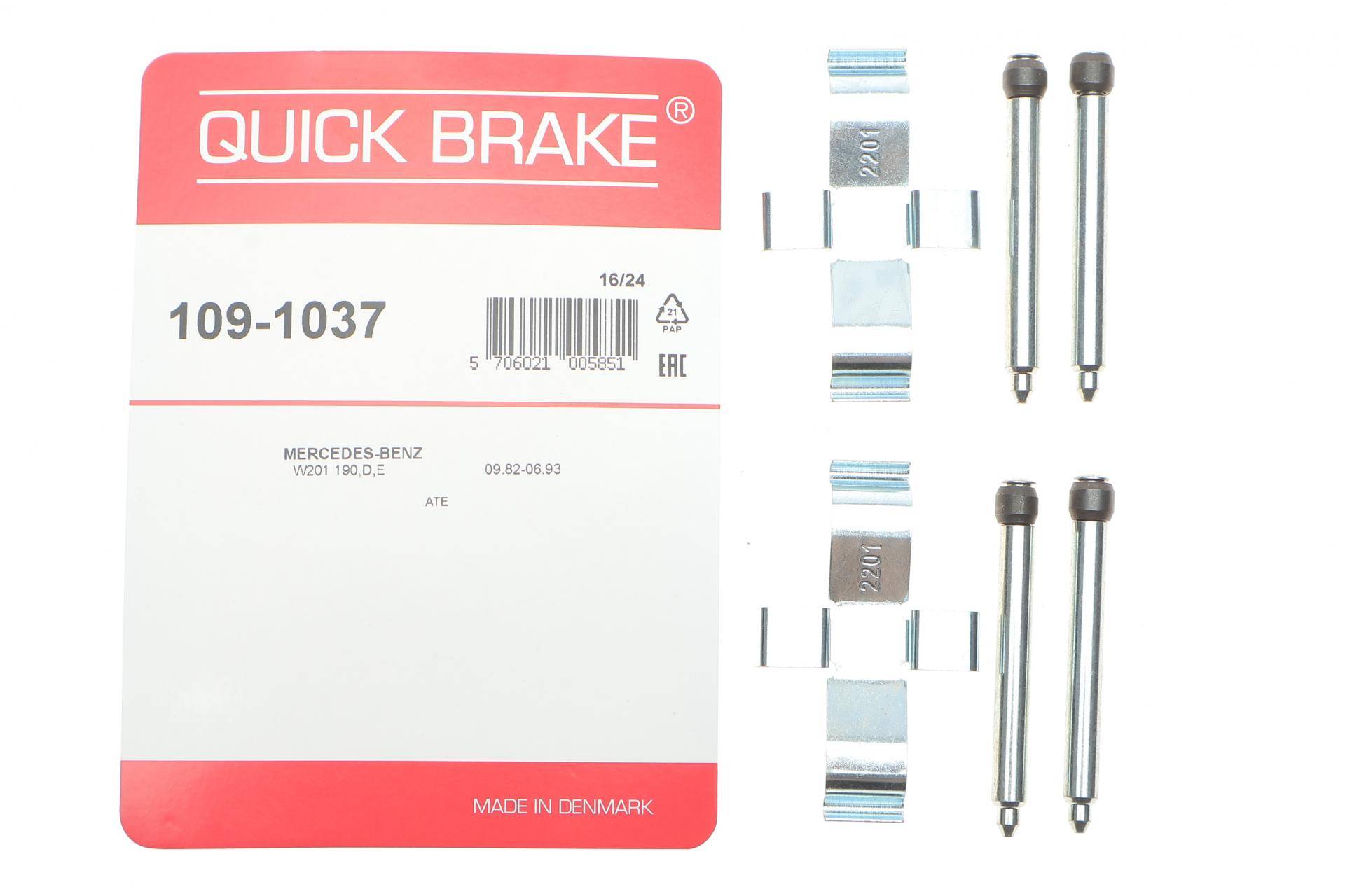 Планка супорта (заднього) прижимна (к-кт) MB 190 (W201)/(C124)/(W124) 82-93 (Ate)