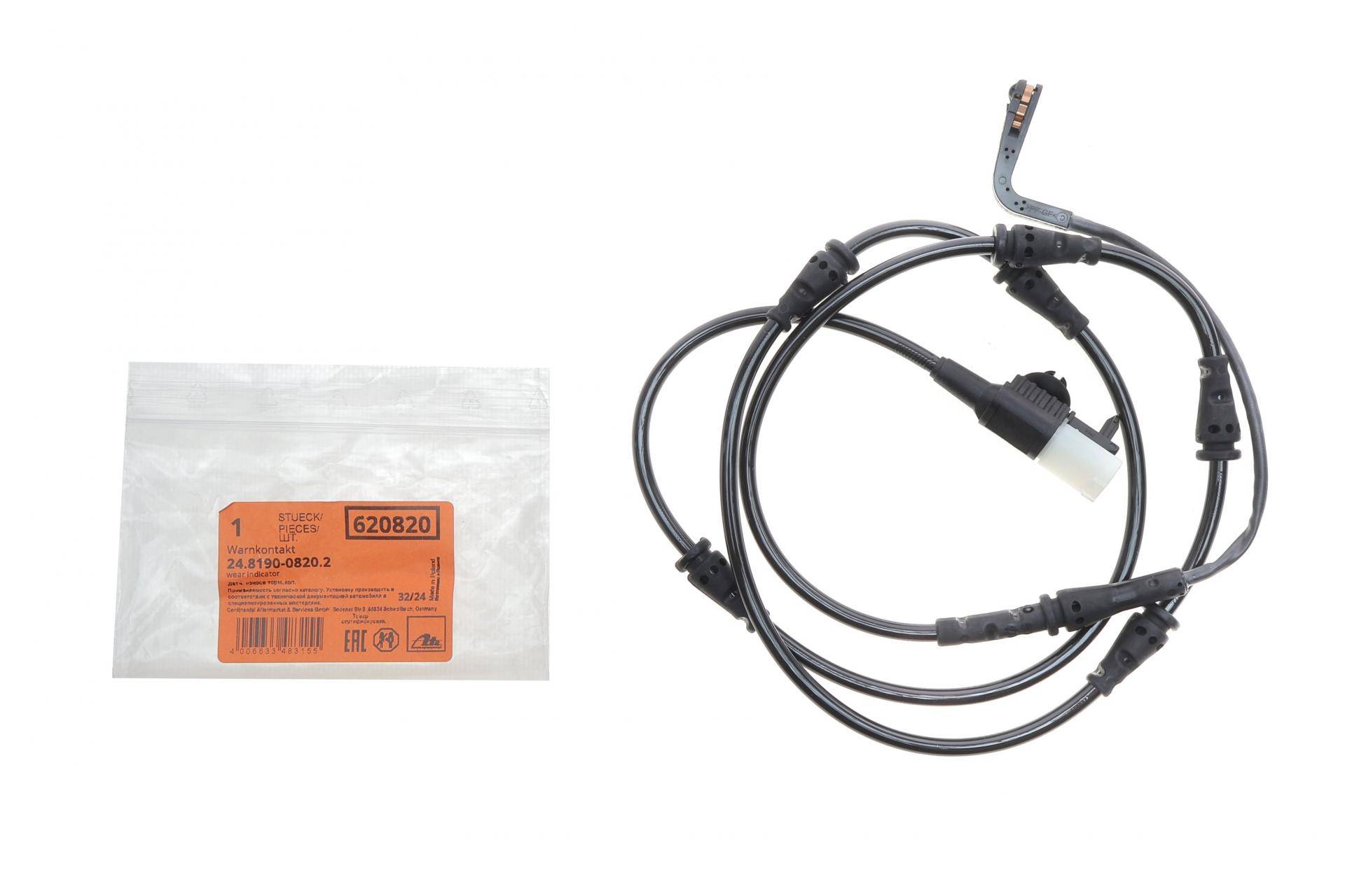 Датчик зносу гальмівних колодок (передніх) Land Rover Defender/Discovery/Range Rover 12- (L=1313mm)