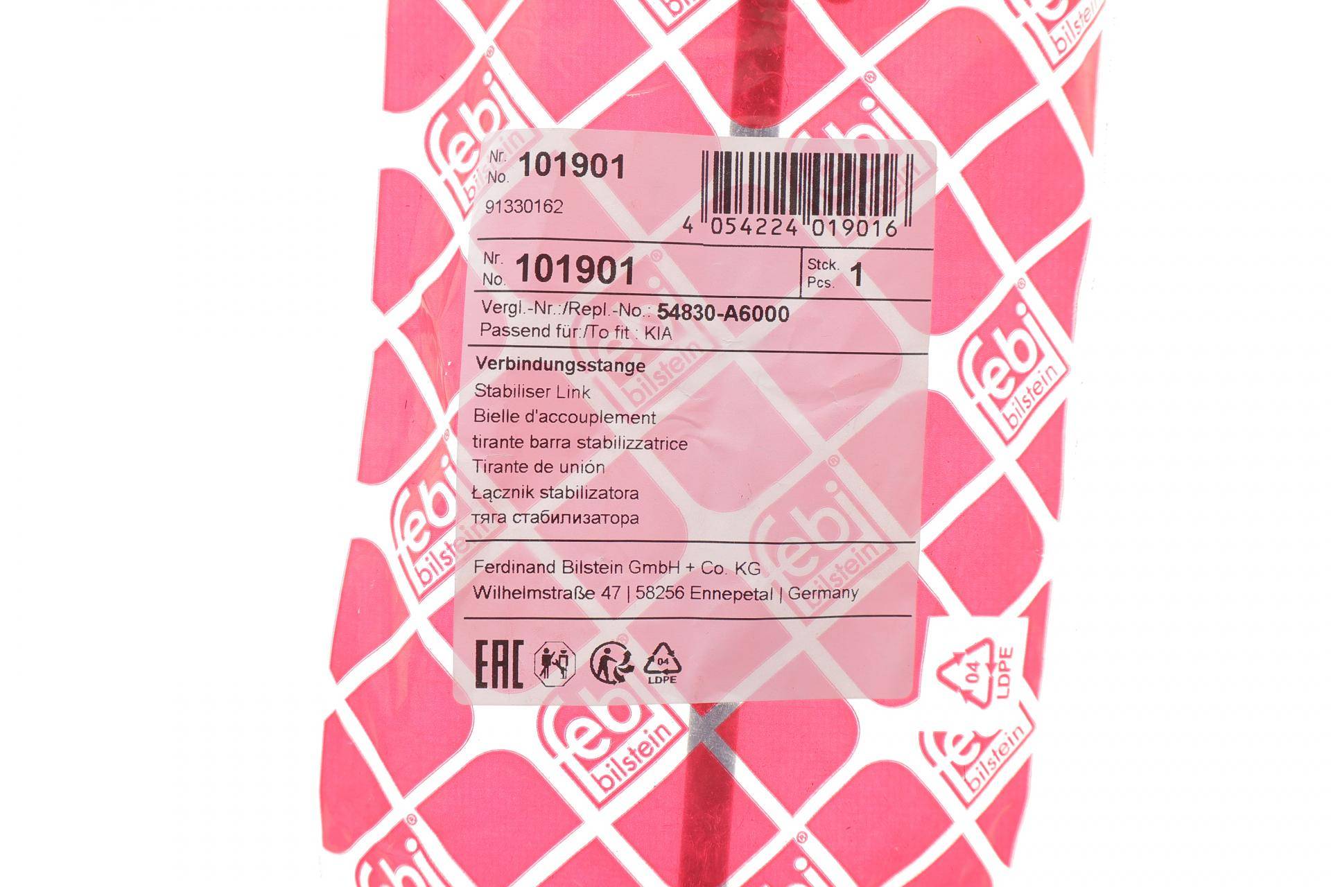 Тяга стабілізатора (переднього) Hyundai Elantra 11-/Kia Cee'd 12- (L=312mm)