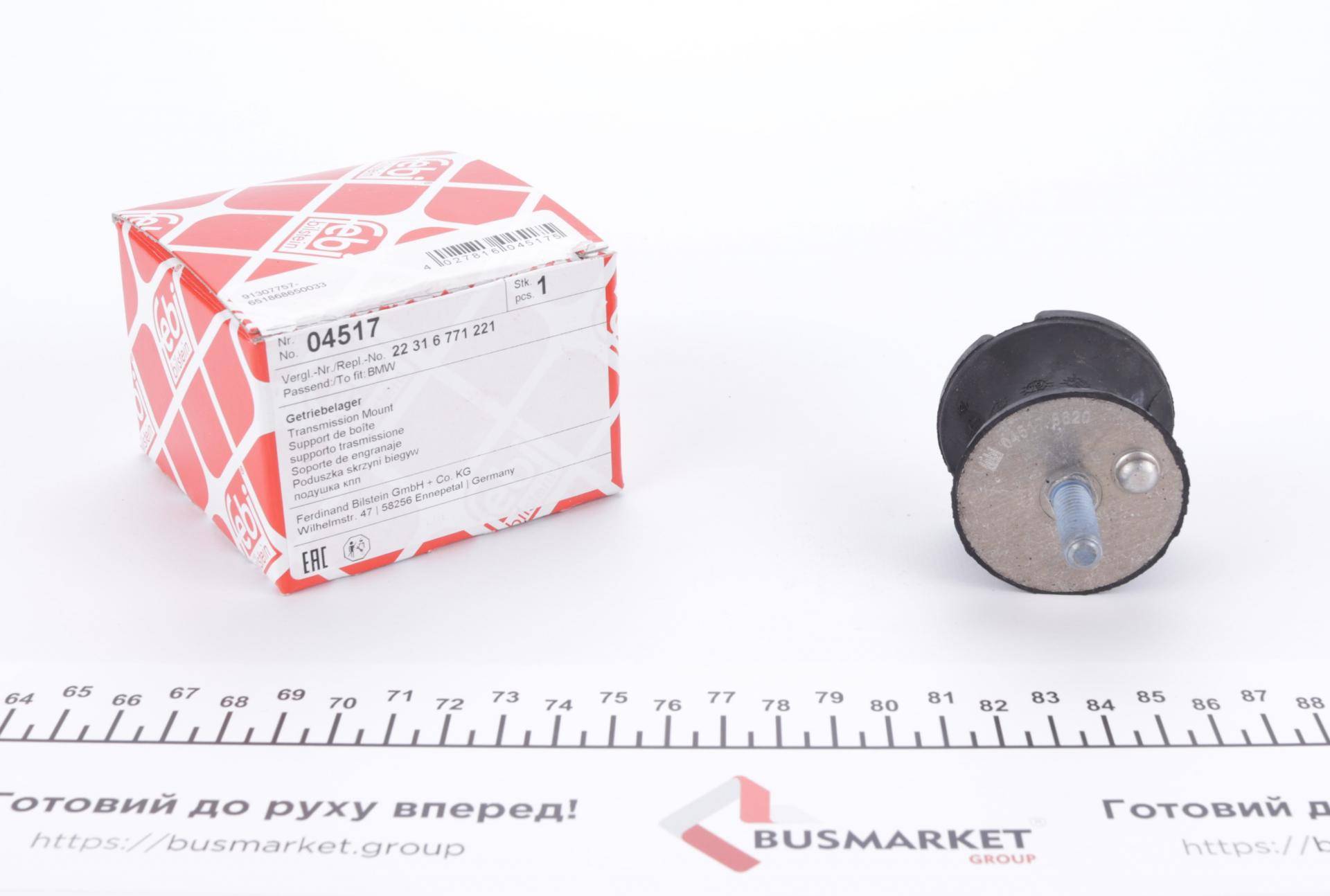 Подушка КПП BMW 3 (E36/E46)/5 (E34/E39)/7 (E38) 2.0 91-06