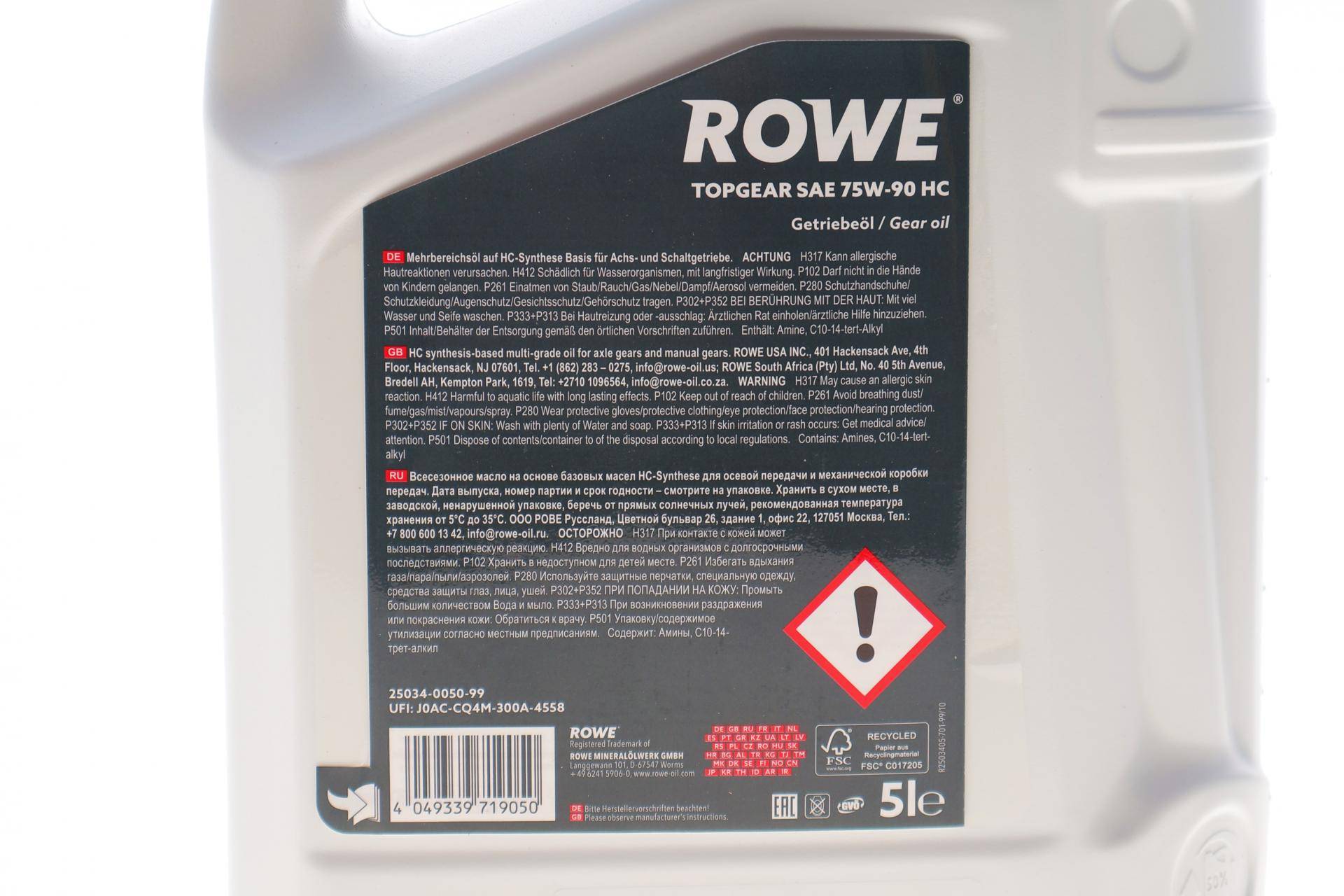 Олива 75W90 HIGHTEC TOPGEAR HC (5L) (MIL-L 2105D) (API GL-4/GL-5)