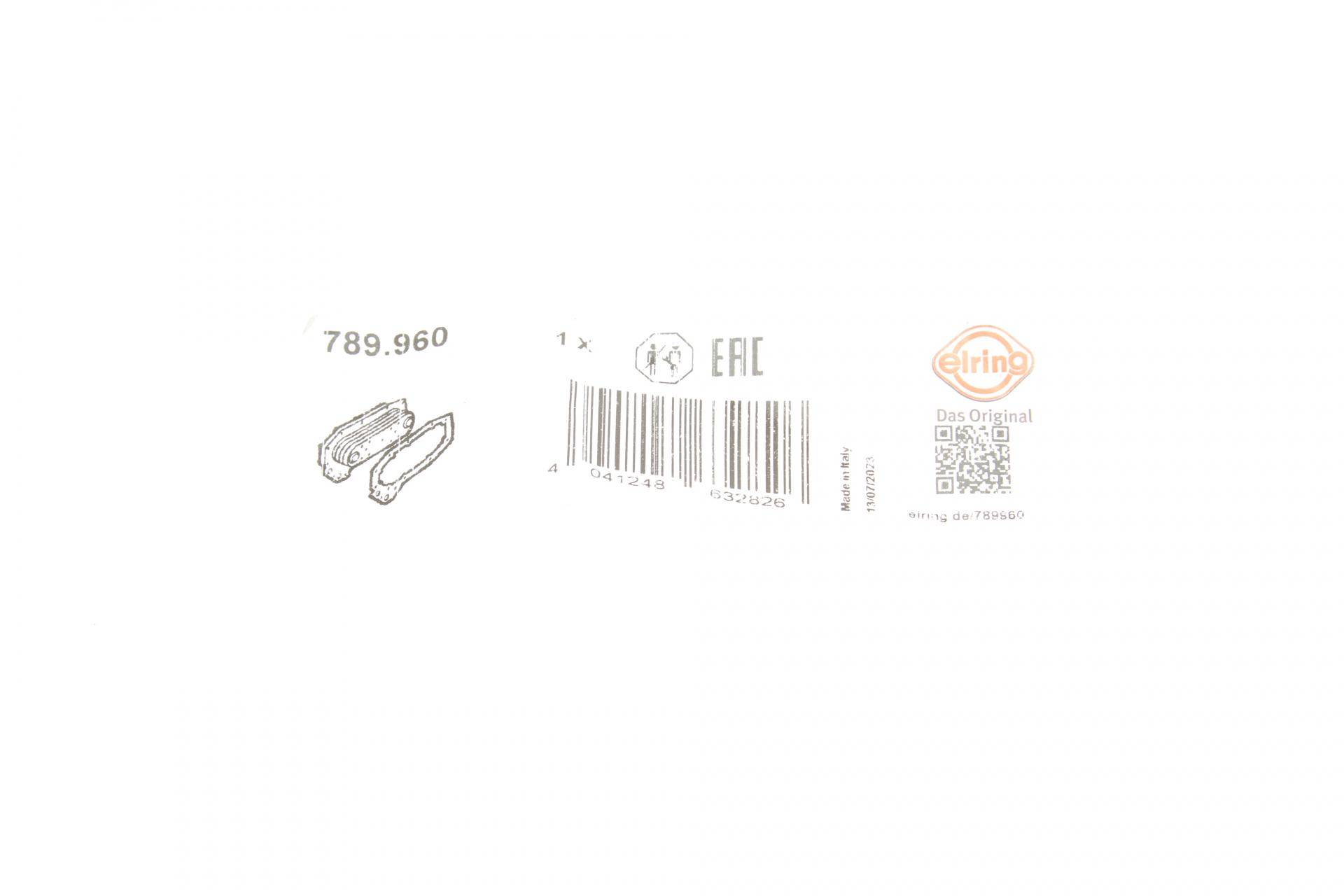 Прокладка мастиловіддільника ущільнююча VW Golf/Passat/Sharan 1.8/2.0 TSI/GTi 04-