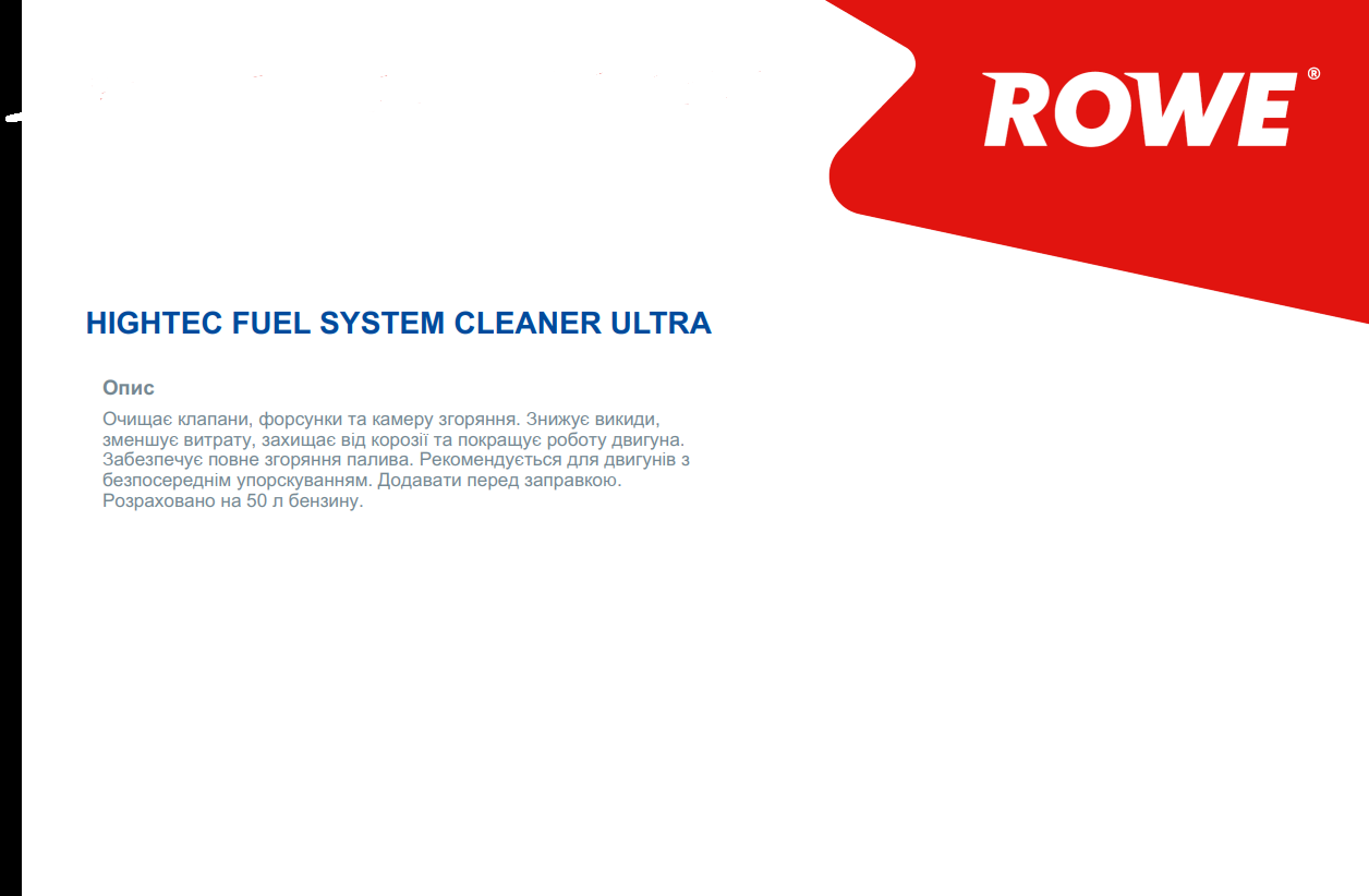 Присадка-очисник паливної системи HIGHTEC FUEL SYSTEM CLEANER ULTRA (250ml)