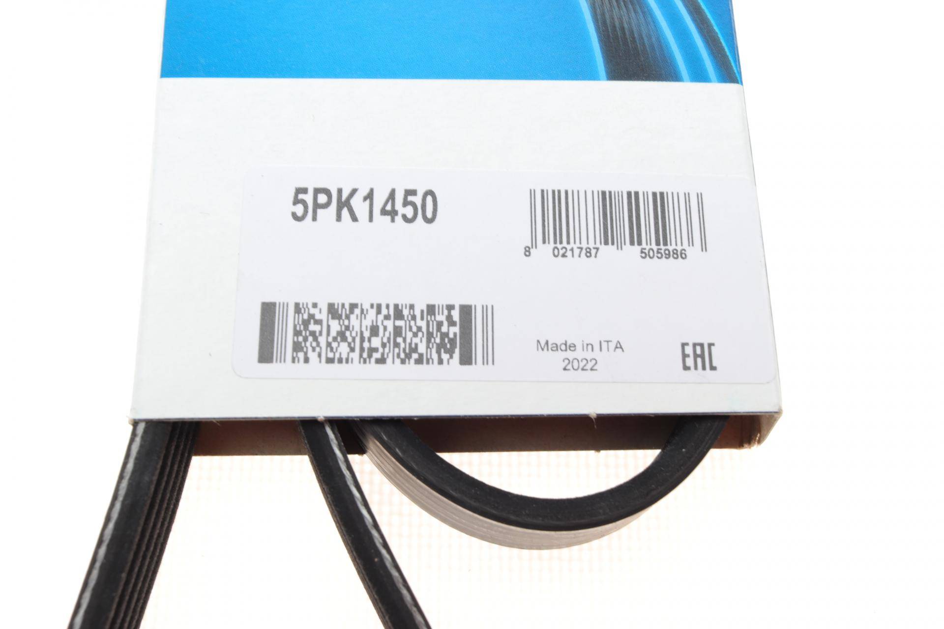 Ремінь генератора Opel Astra G/H 1.6/1.8 04-12