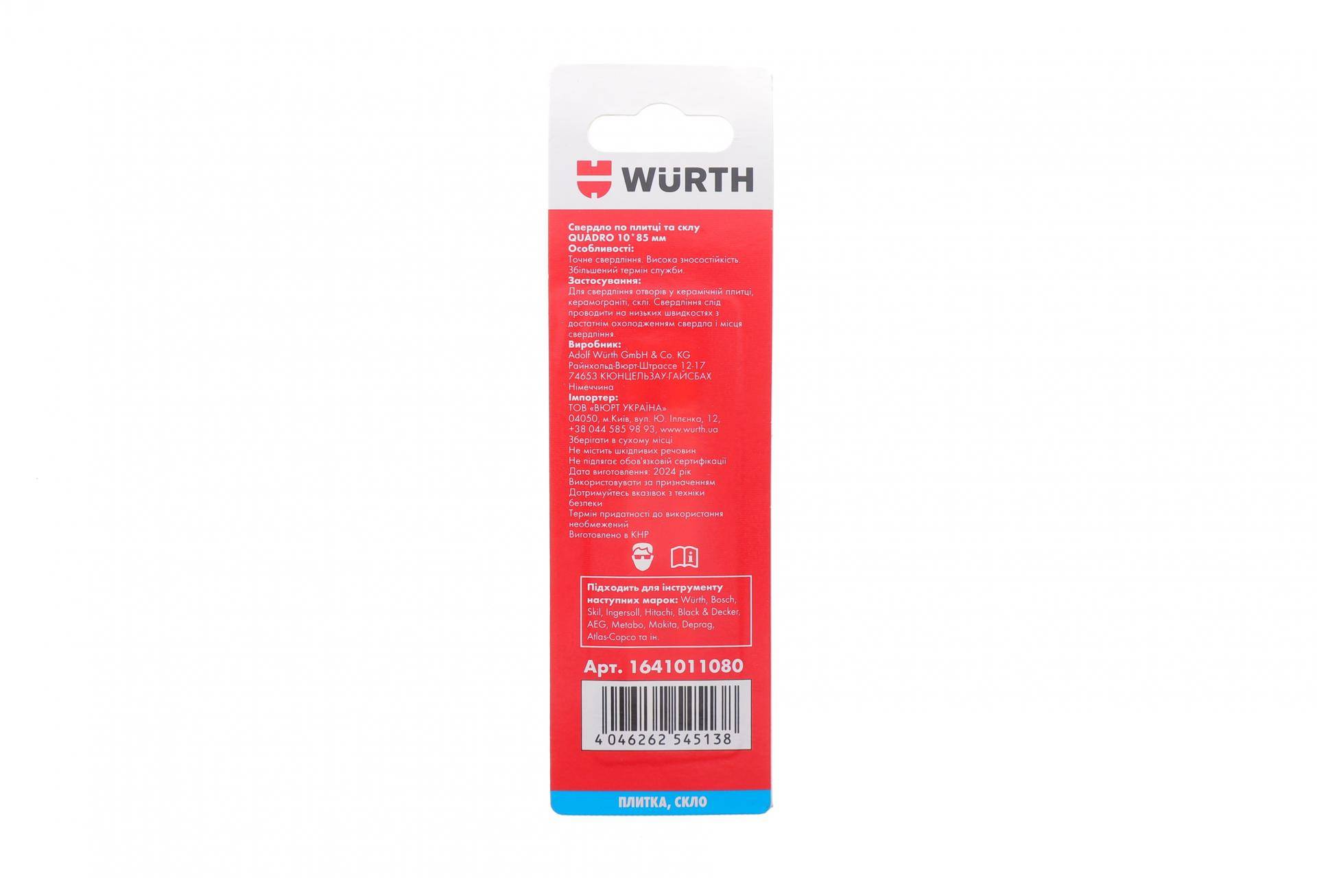 Свердло HEX QUADRO Ø10 мм по кераміці