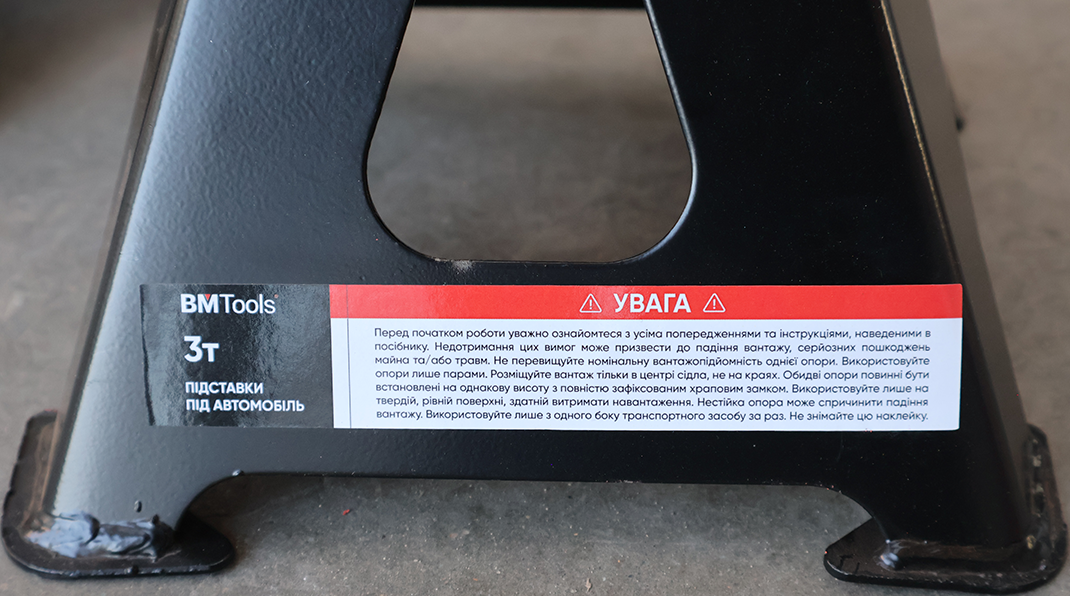 Опора під автомобіль 3 т 2 од.