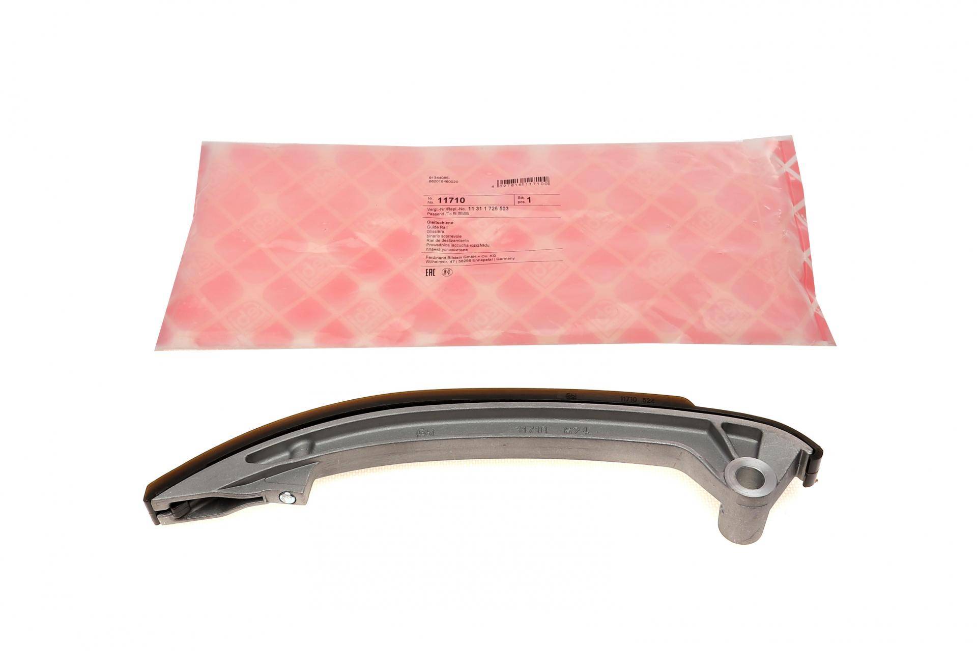 Планка заспокоювача ланцюга ГРМ BMW 3 (E36) 91-98/5 (E34) 2.0/2.5i 87-96