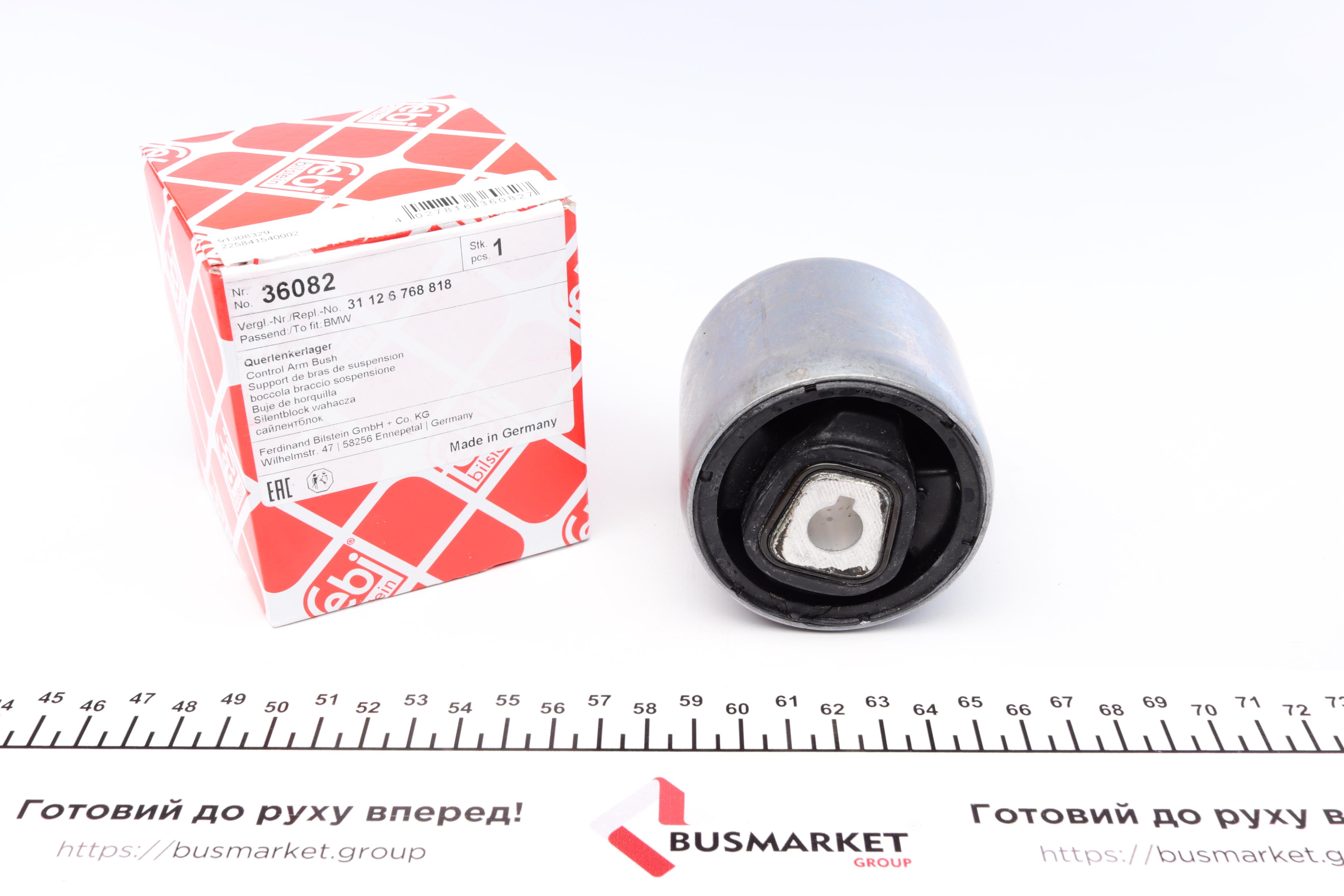 Сайлентблок важеля (переднього/ззаду) BMW 3 (E90) 05-11