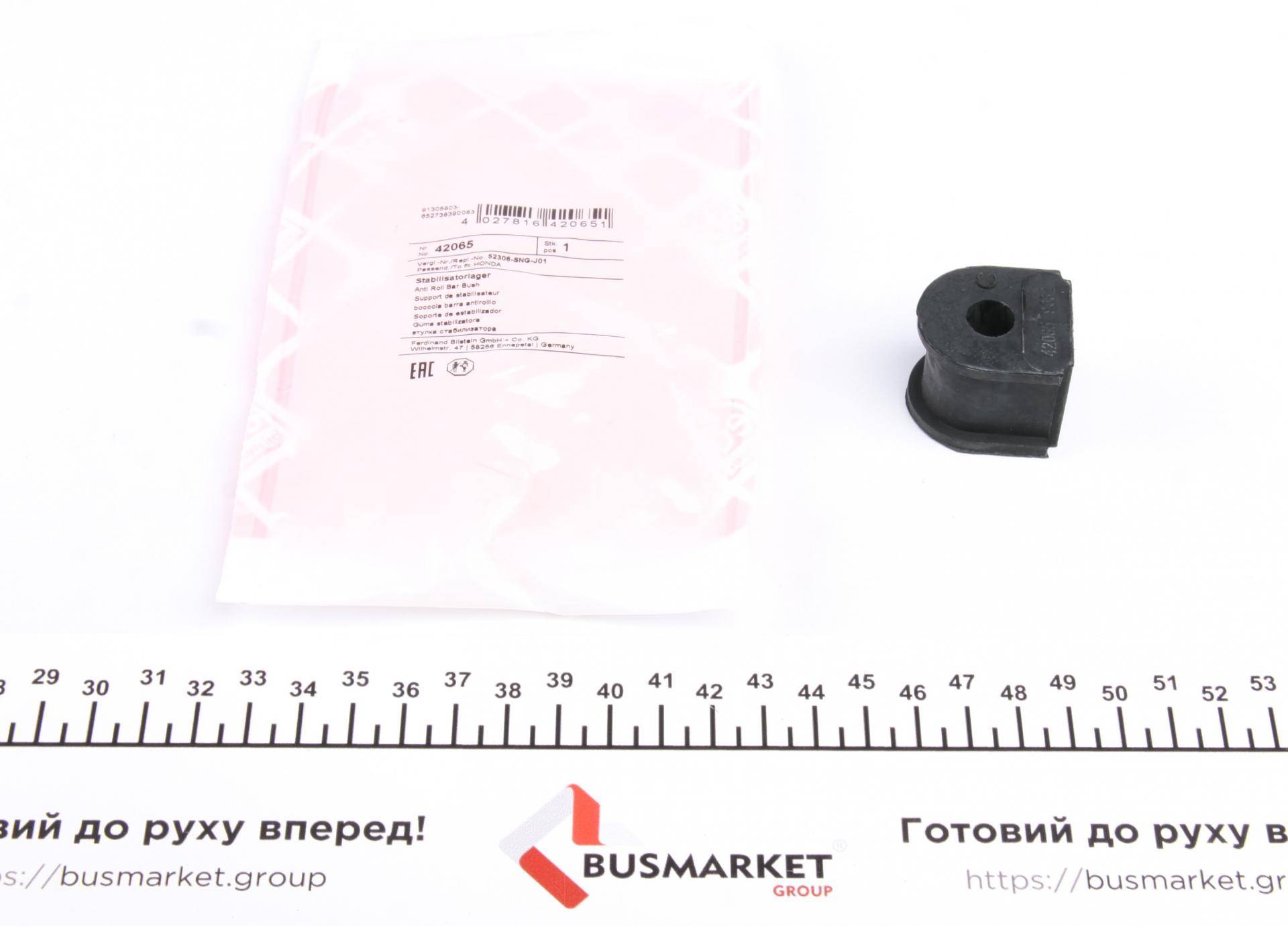 Втулка стабілізатора (заднього) Honda Civic VIII/IX 05- (d=10mm)