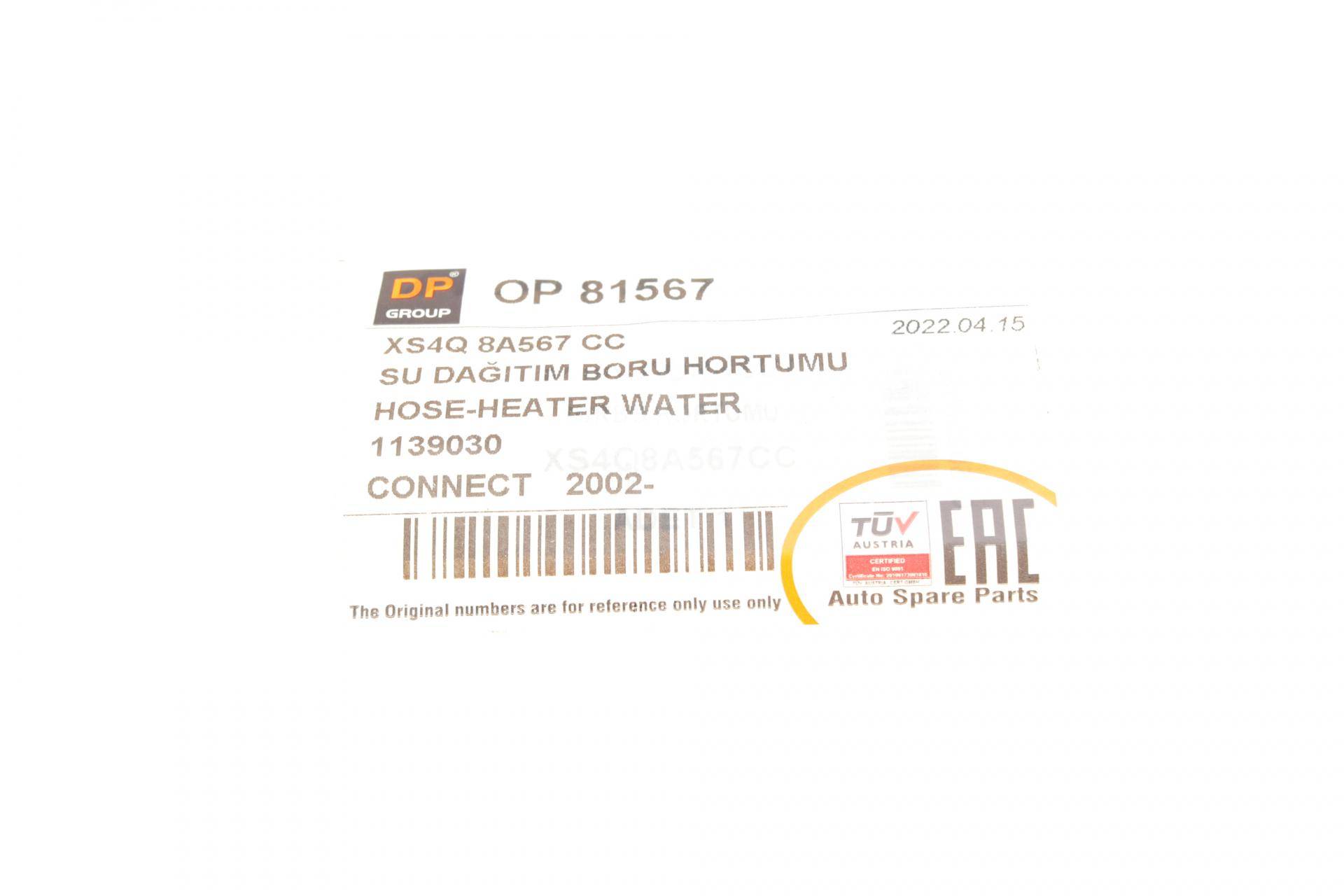 Патрубок радіатора пічки Ford Connect 1.8Di/TDCi 02-